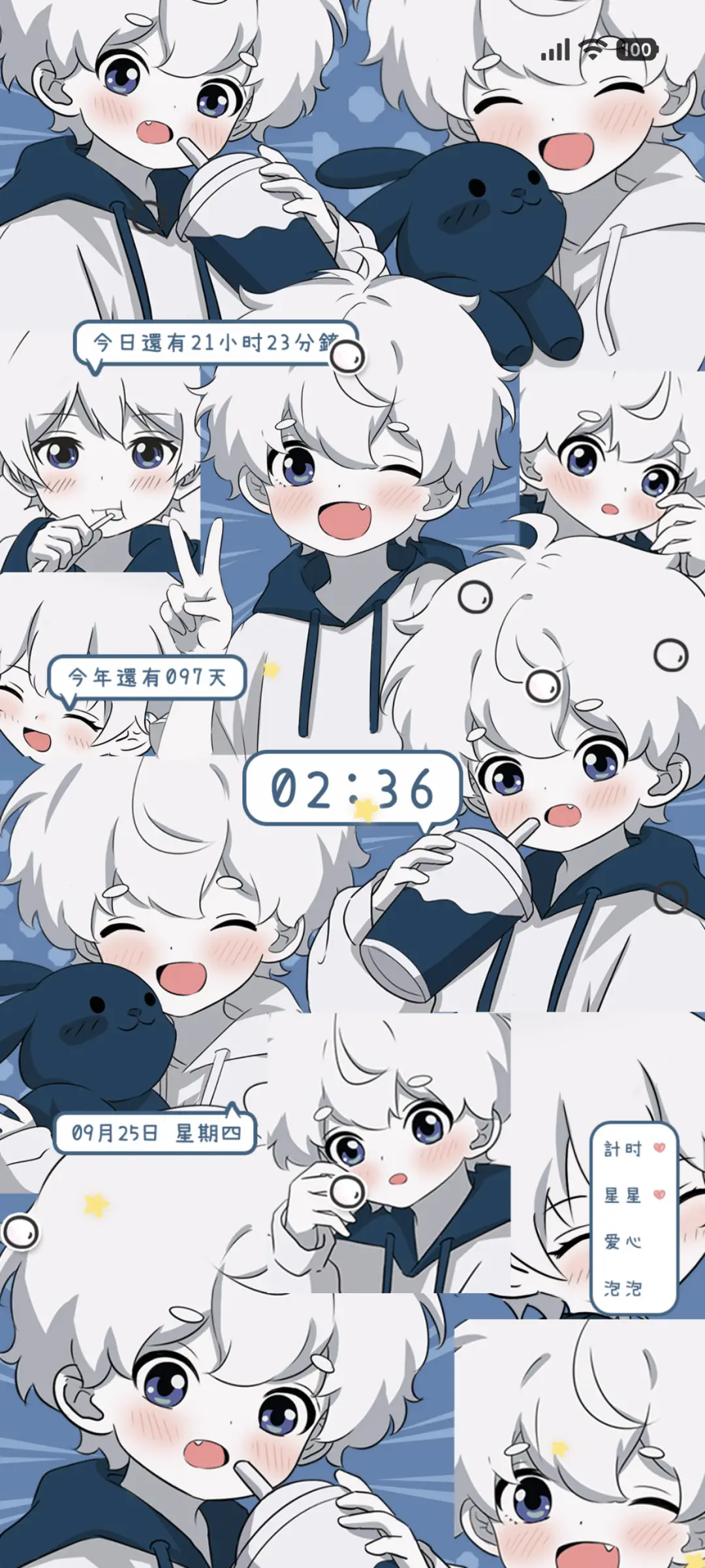 卖萌男孩 - Screenshot 1