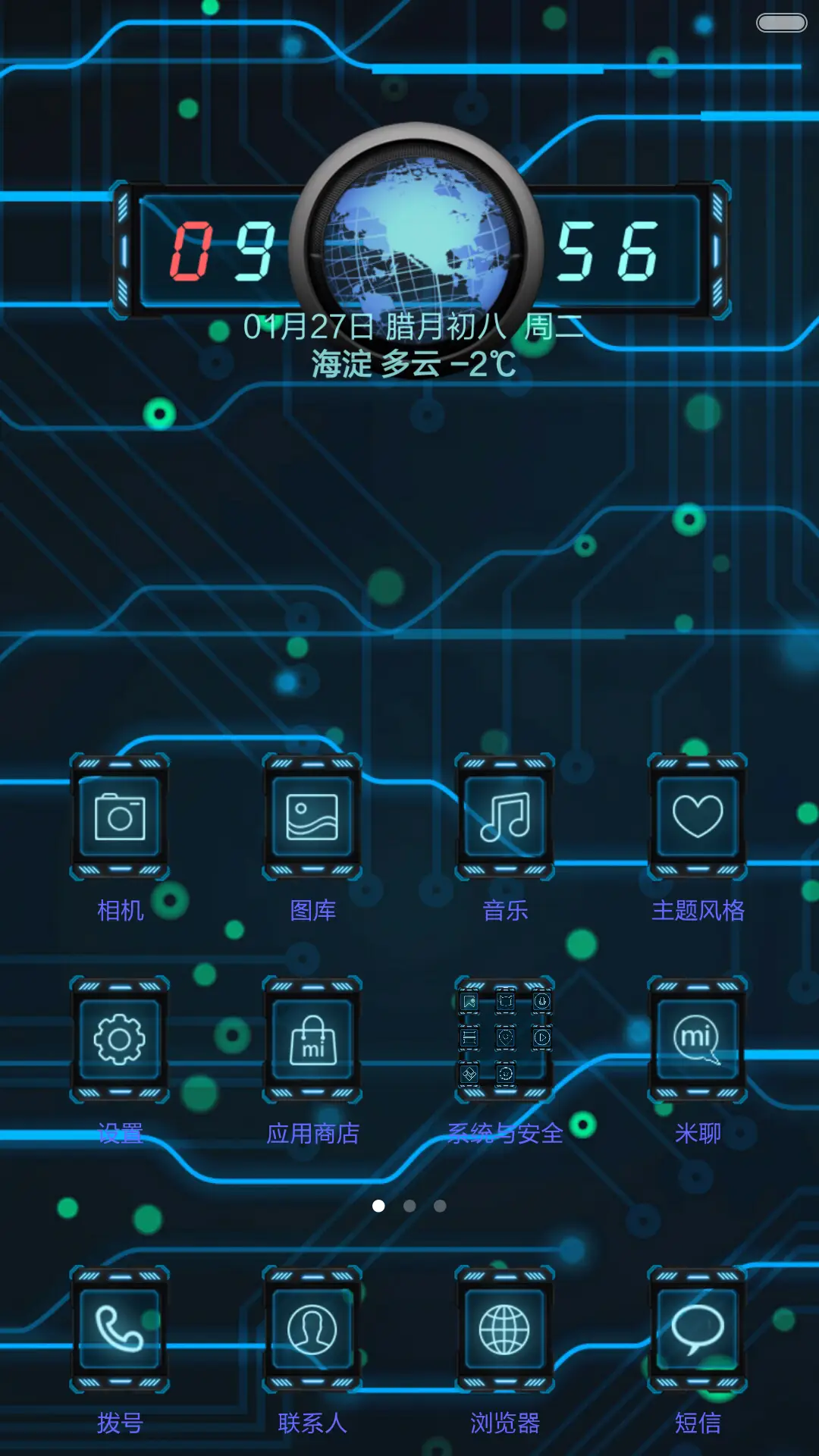 future（v6）-横屏特效解锁 - Screenshot 3