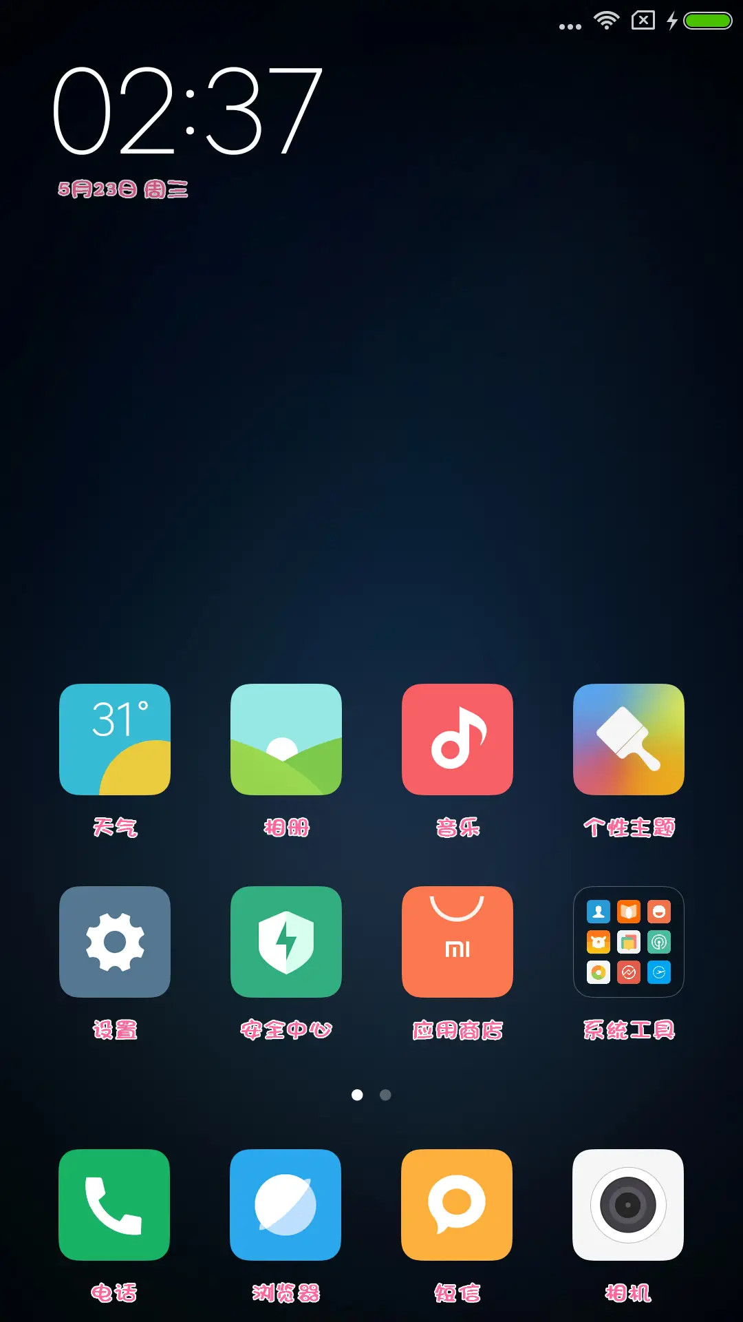 粉色少女心 - Screenshot 4