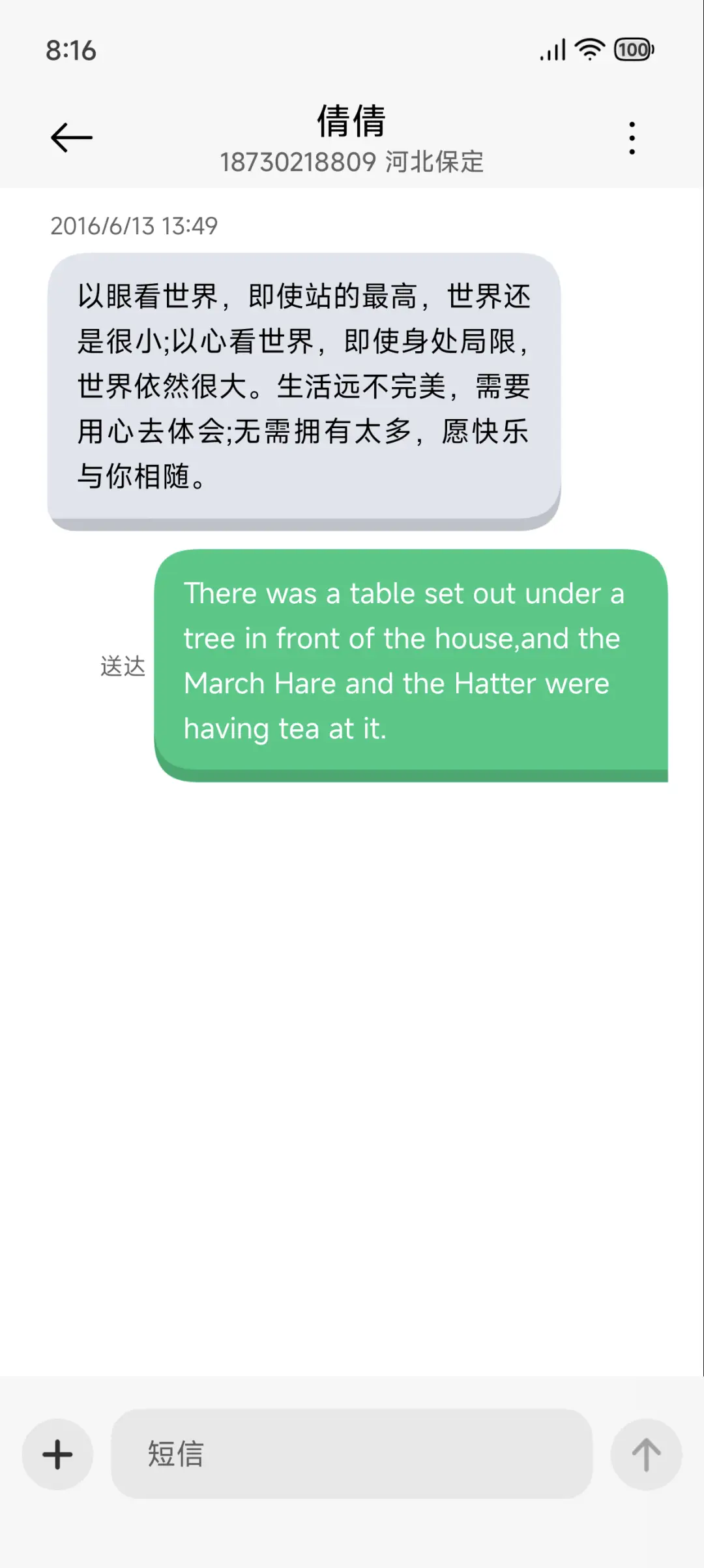 小情绪 - Screenshot 9