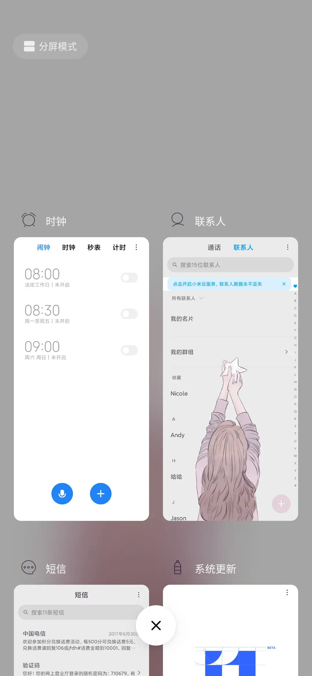 星星女孩 - Screenshot 4
