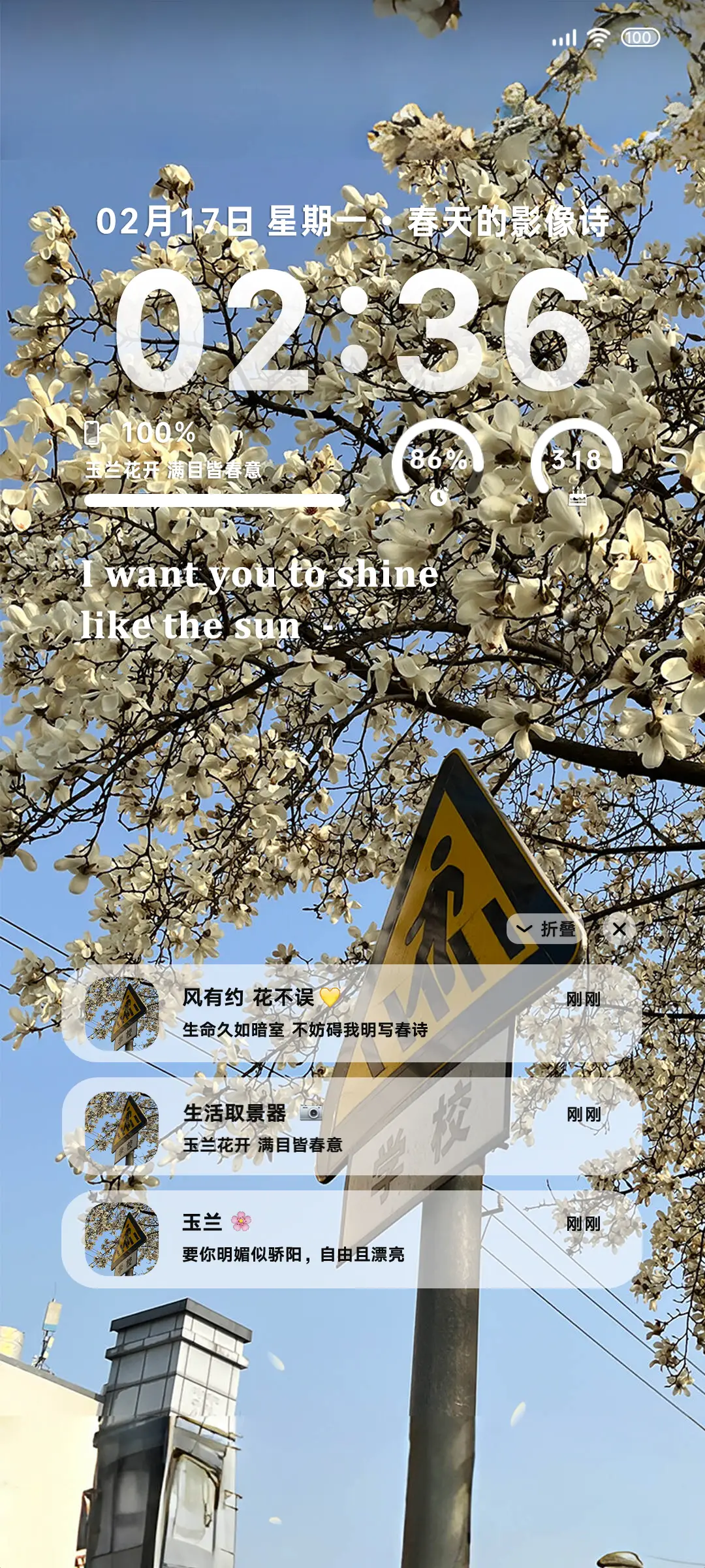 春日玉兰 - Screenshot 2