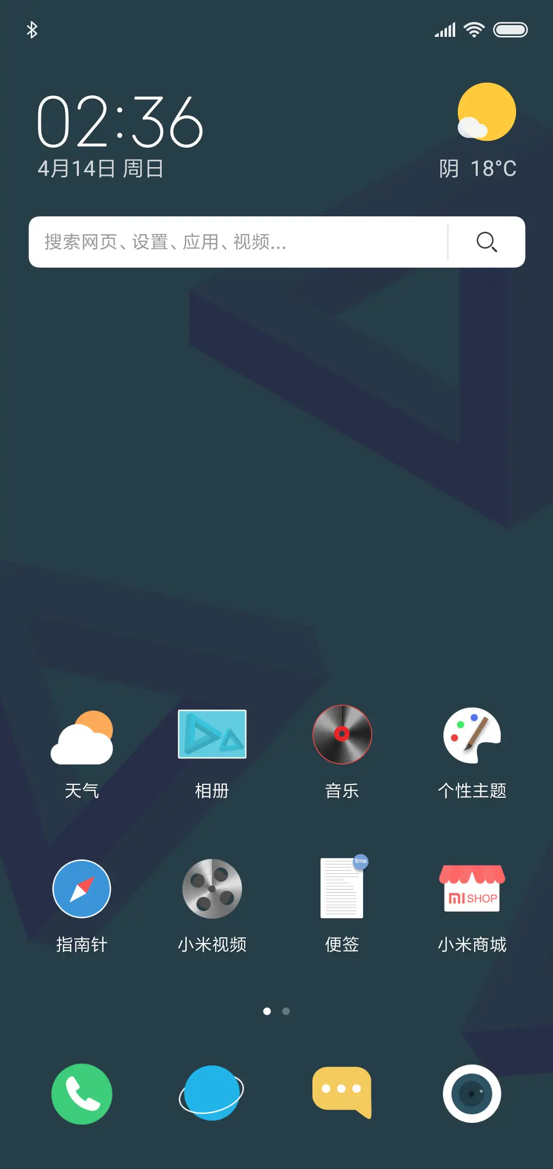 三三三 - Screenshot 2