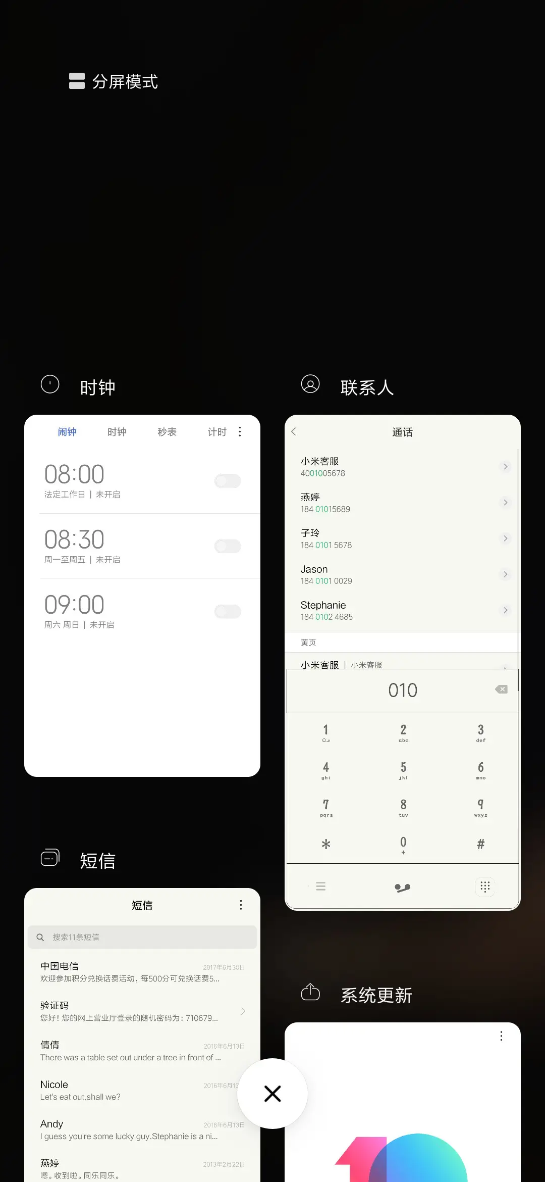 星下 - Screenshot 4