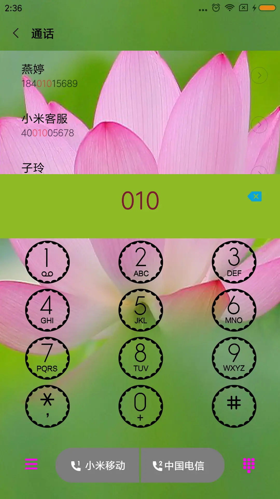 荷花情 - Screenshot 6