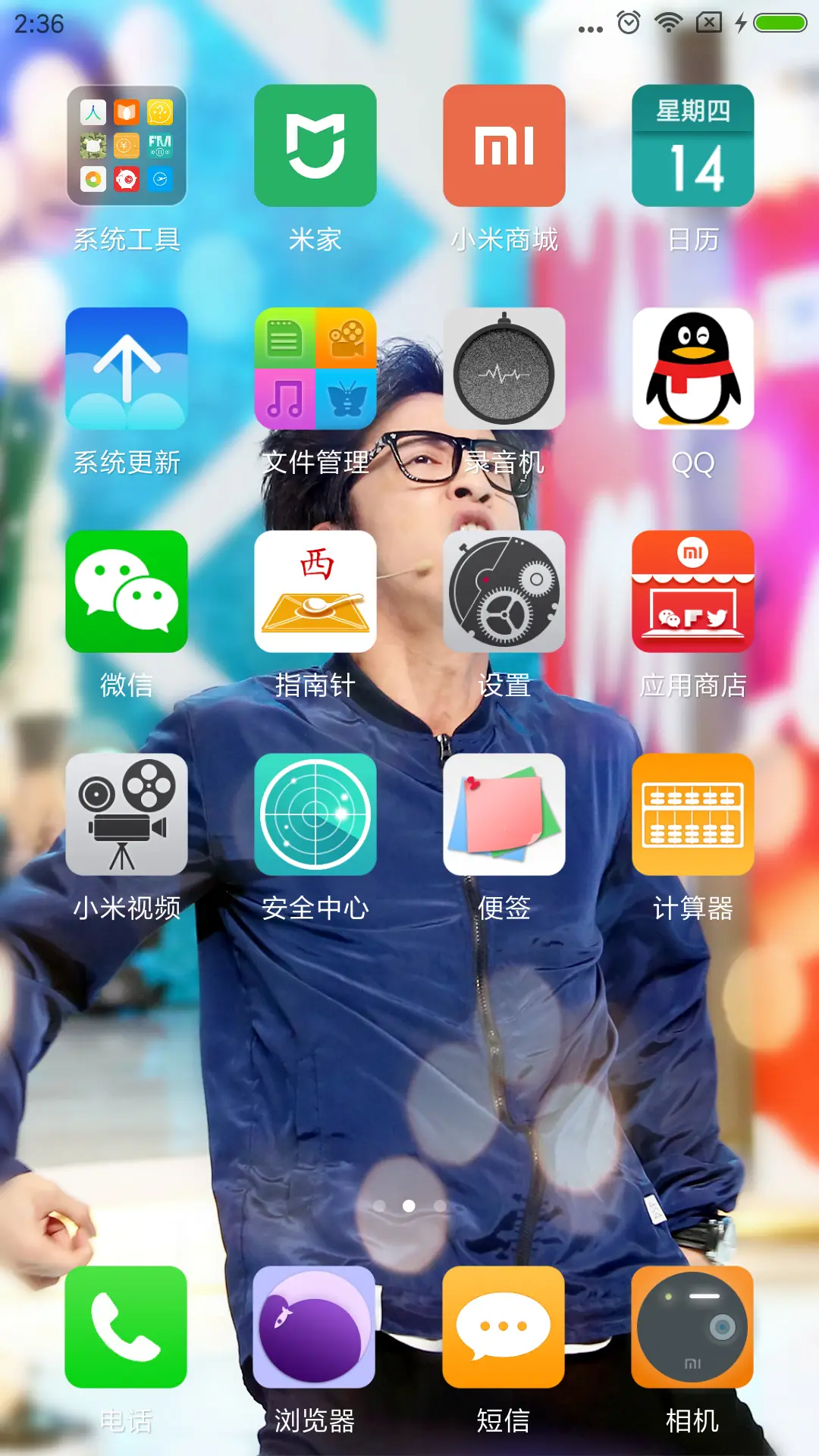 涂鸦·薛之谦 - Screenshot 3