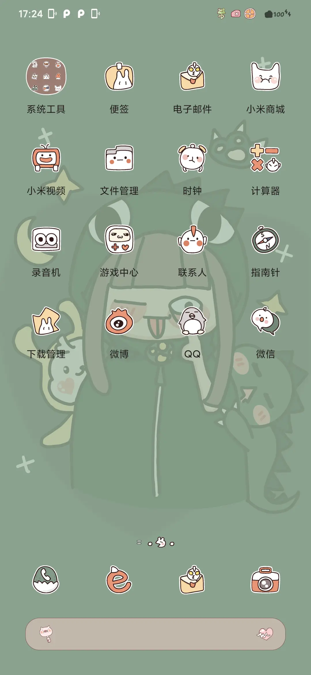 双色小恐龙 - Screenshot 3