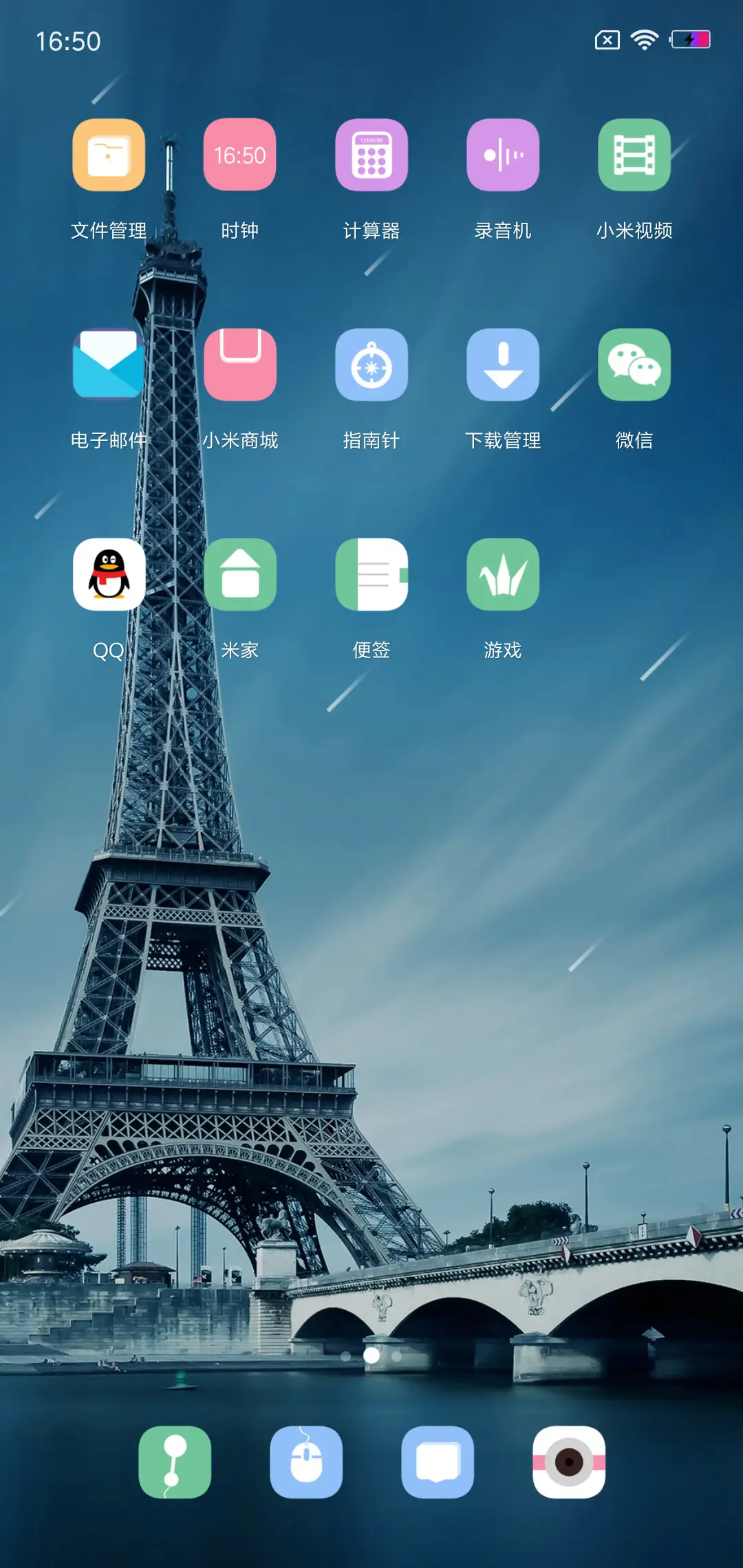 最美旅程 - Screenshot 3