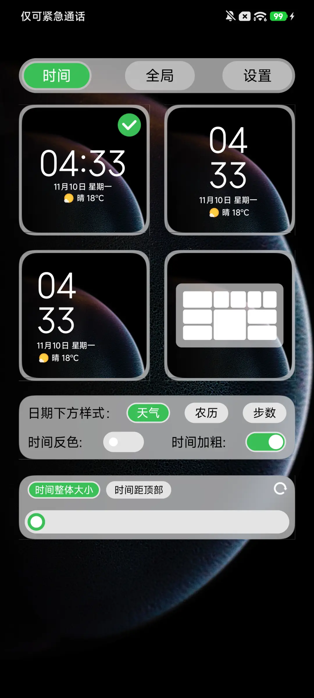 疏影 - Screenshot 3