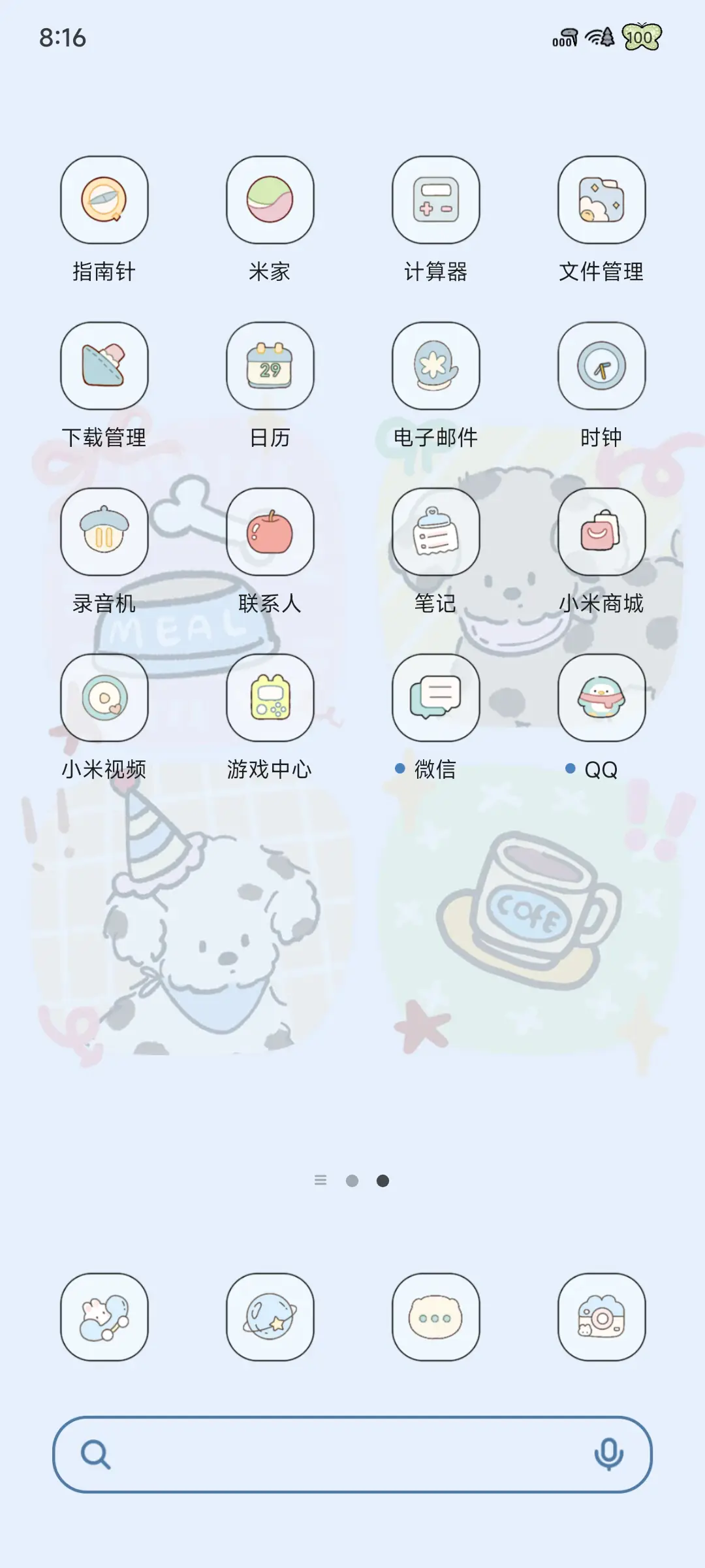 泼墨点点狗 - Screenshot 4
