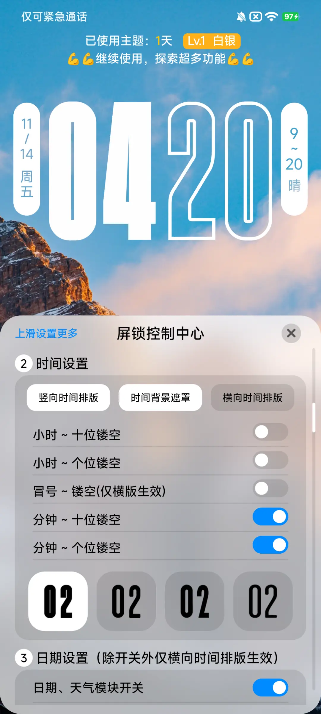超级澎湃景深 - Screenshot 4