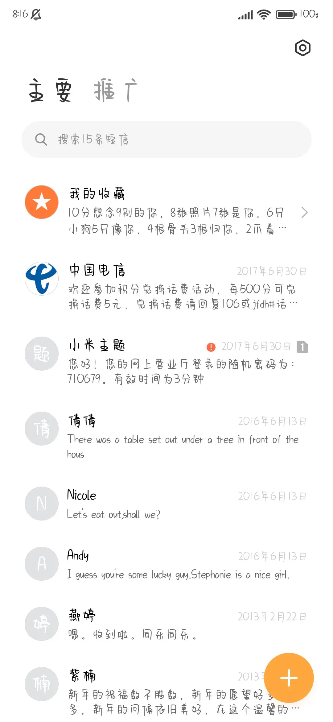 暗格藏起偷偷喜欢 - Screenshot 3