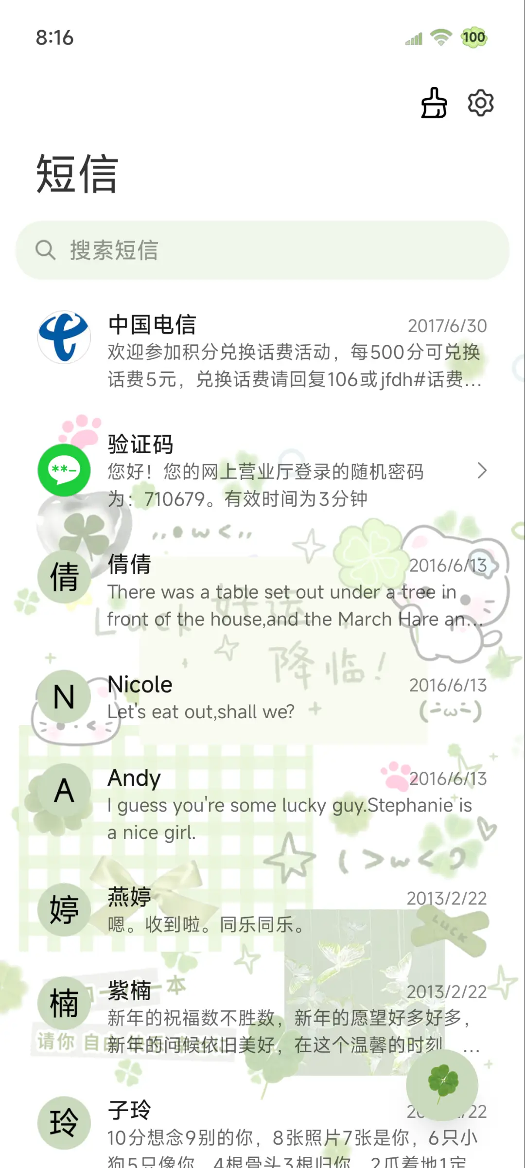 os四叶草小猫拼贴 - Screenshot 7