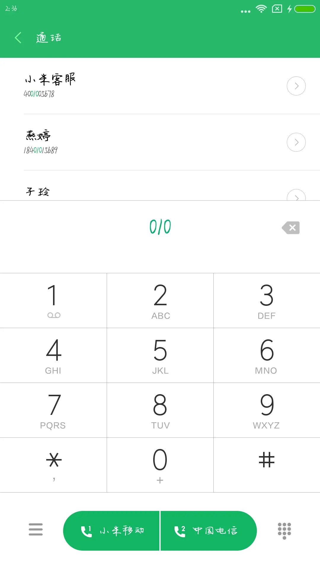 米开寒梅体 - Screenshot 1
