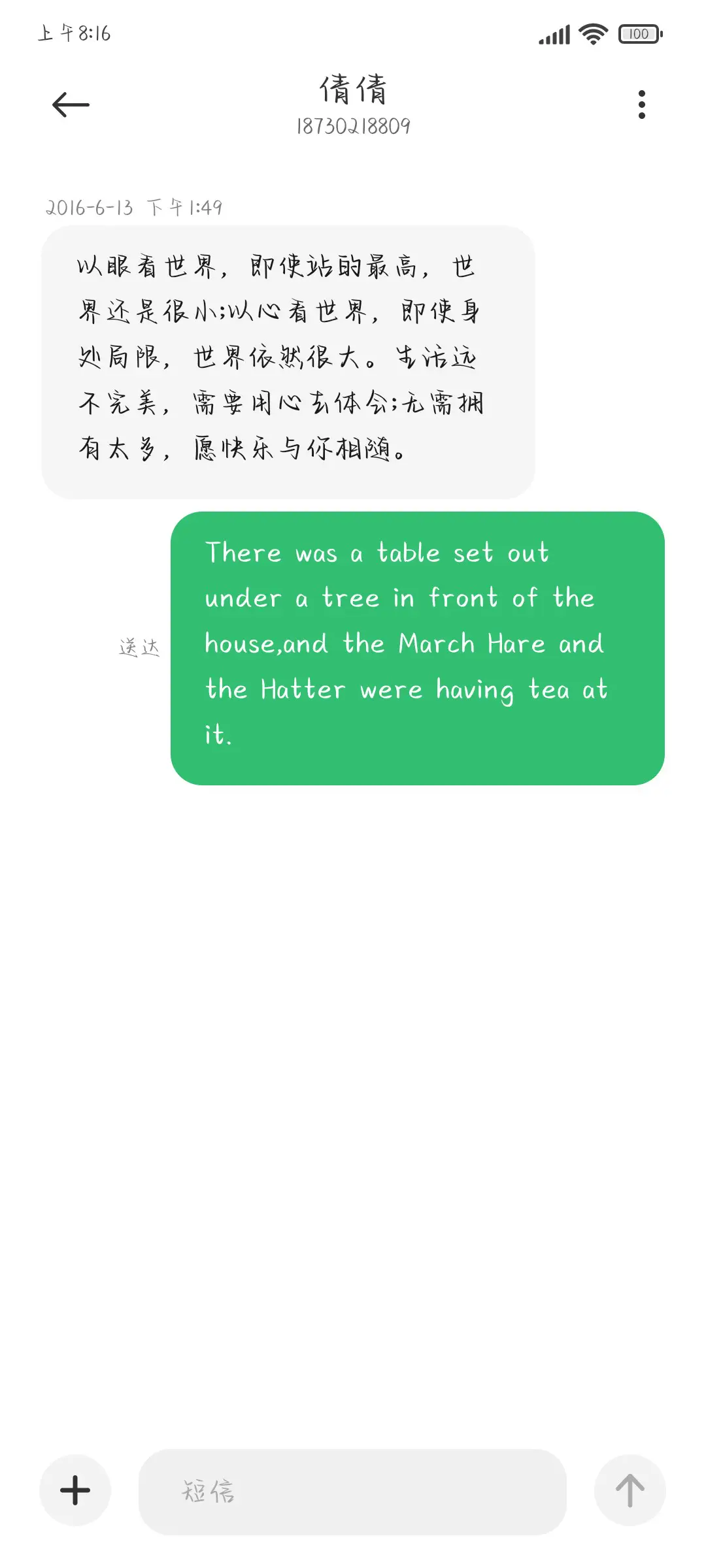 喜欢你这事太妙了 - Screenshot 3