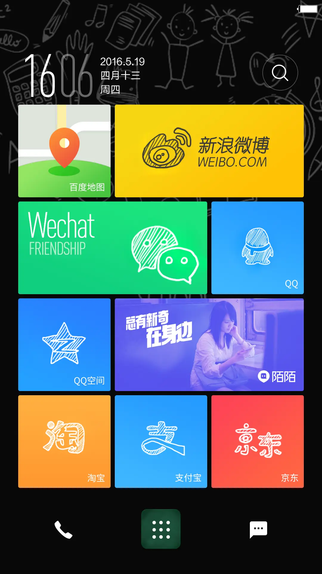 毕业季-致青春 - Screenshot 5
