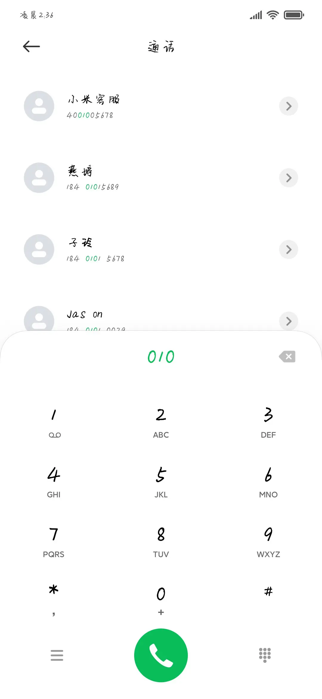 侠客行 - Screenshot 2