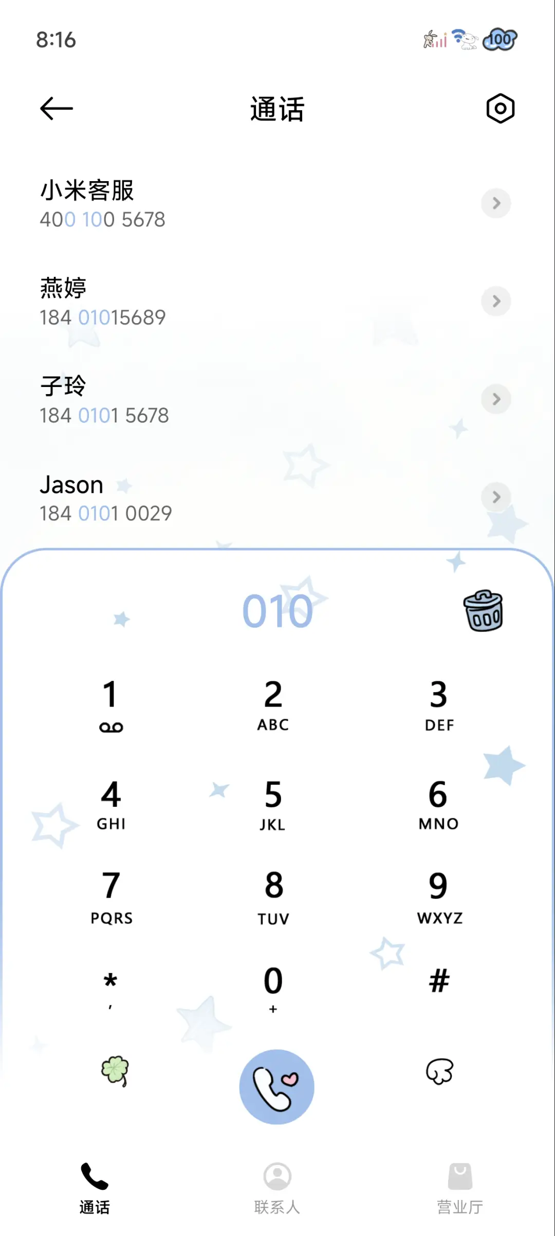 蜡笔小新清凉水色系 - Screenshot 7