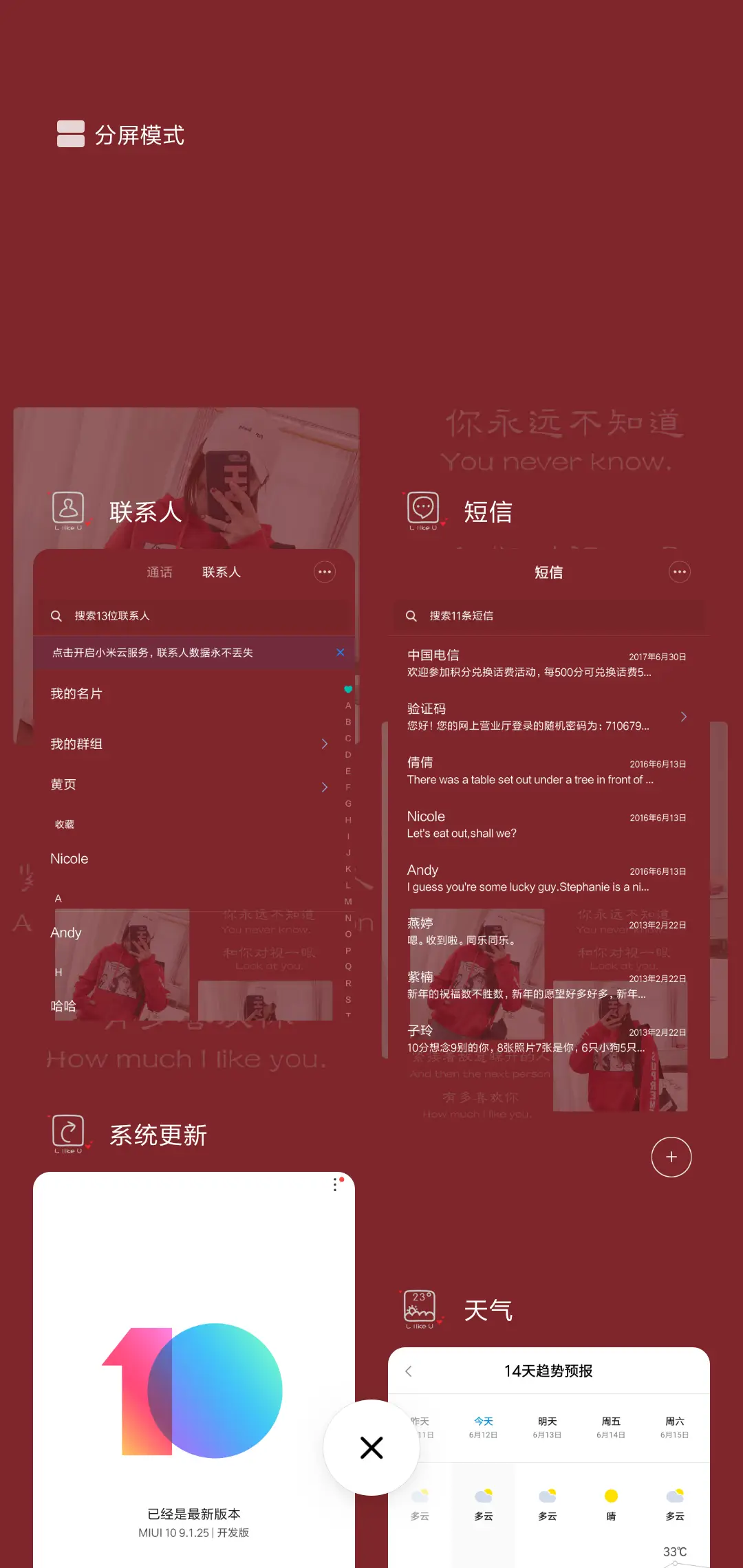 立刻有 like you - Screenshot 4