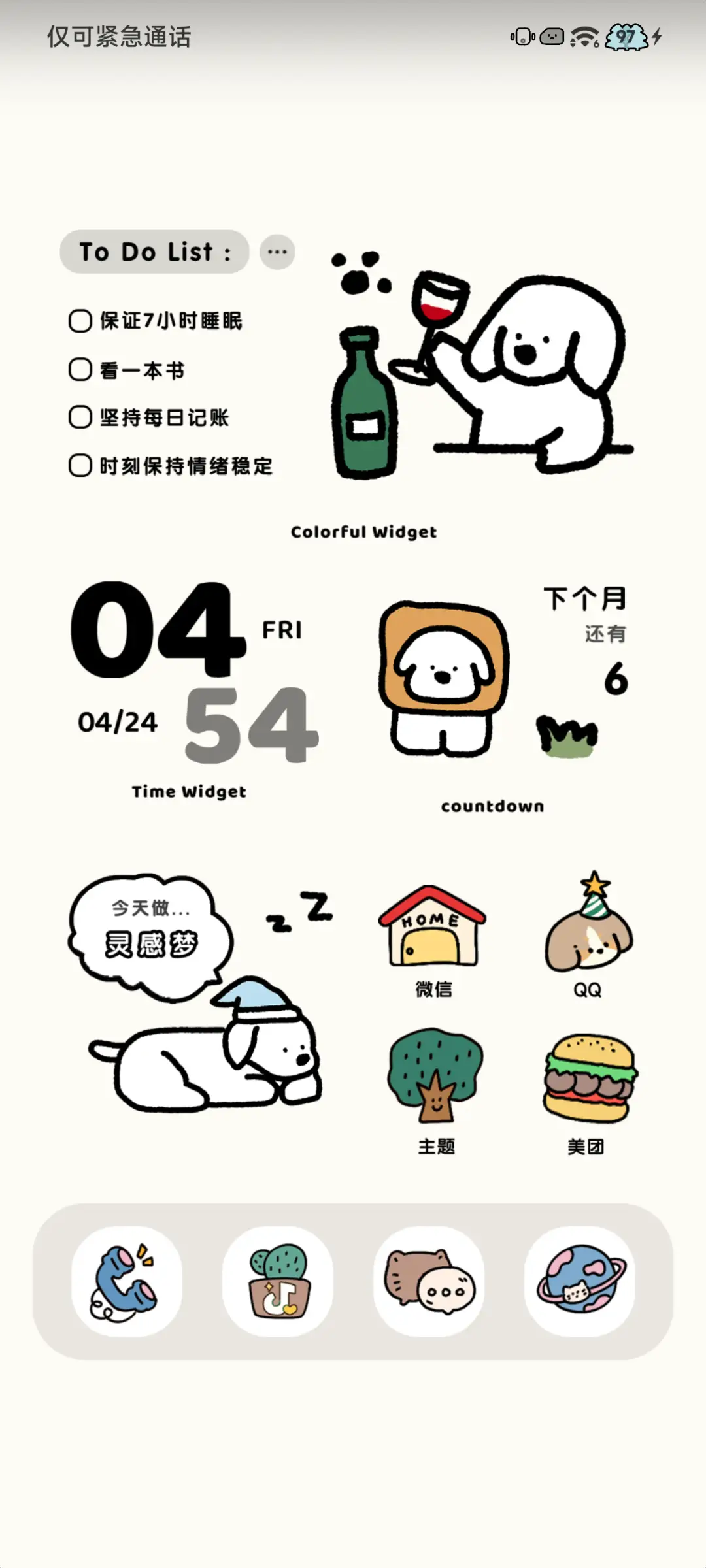 简笔涂鸦 小狗日常 - Screenshot 3