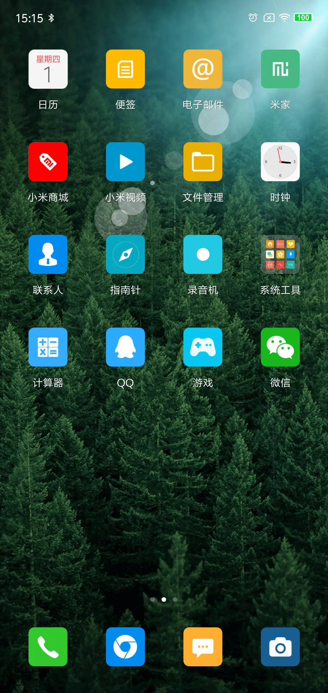 自然美 V10 - Screenshot 4