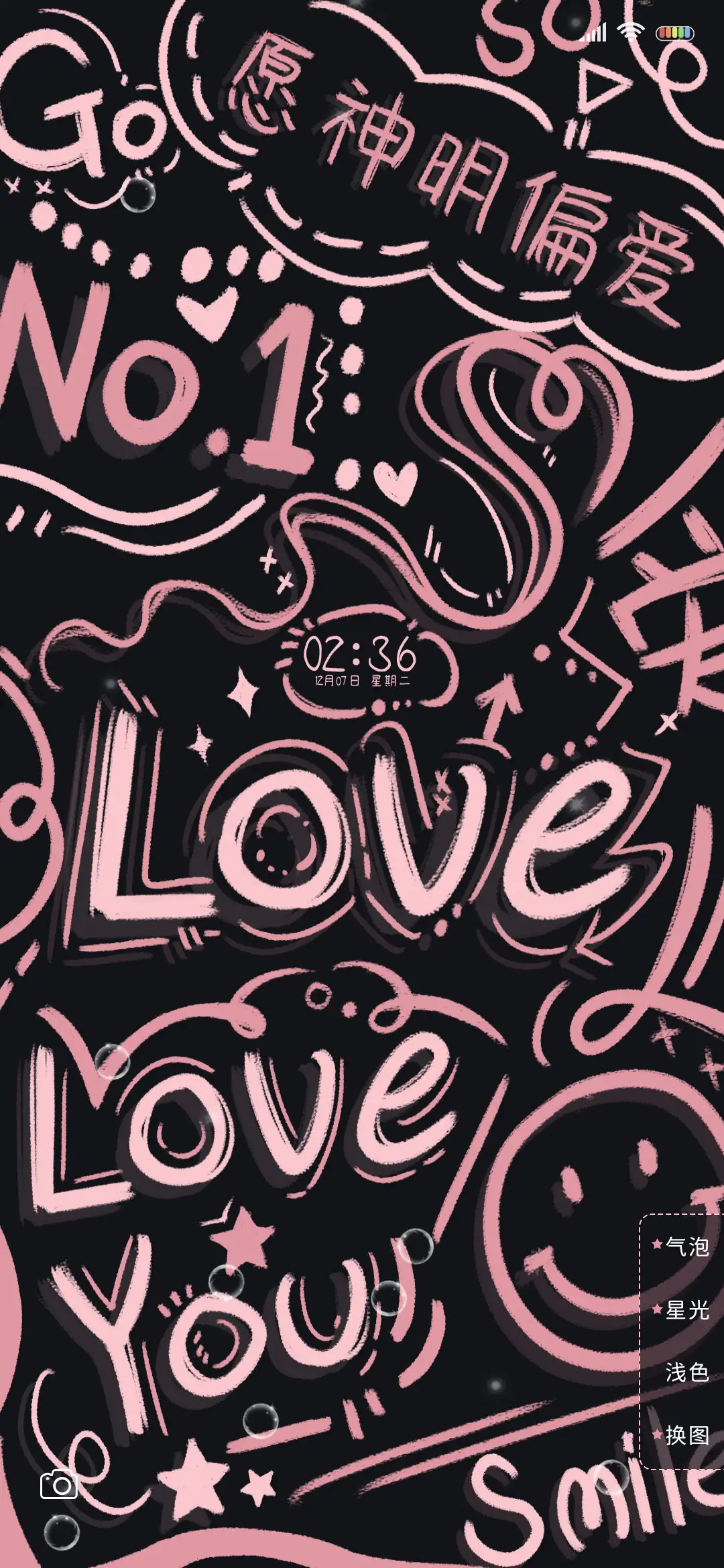 LOVE平铺 爱意满满 - Screenshot 1