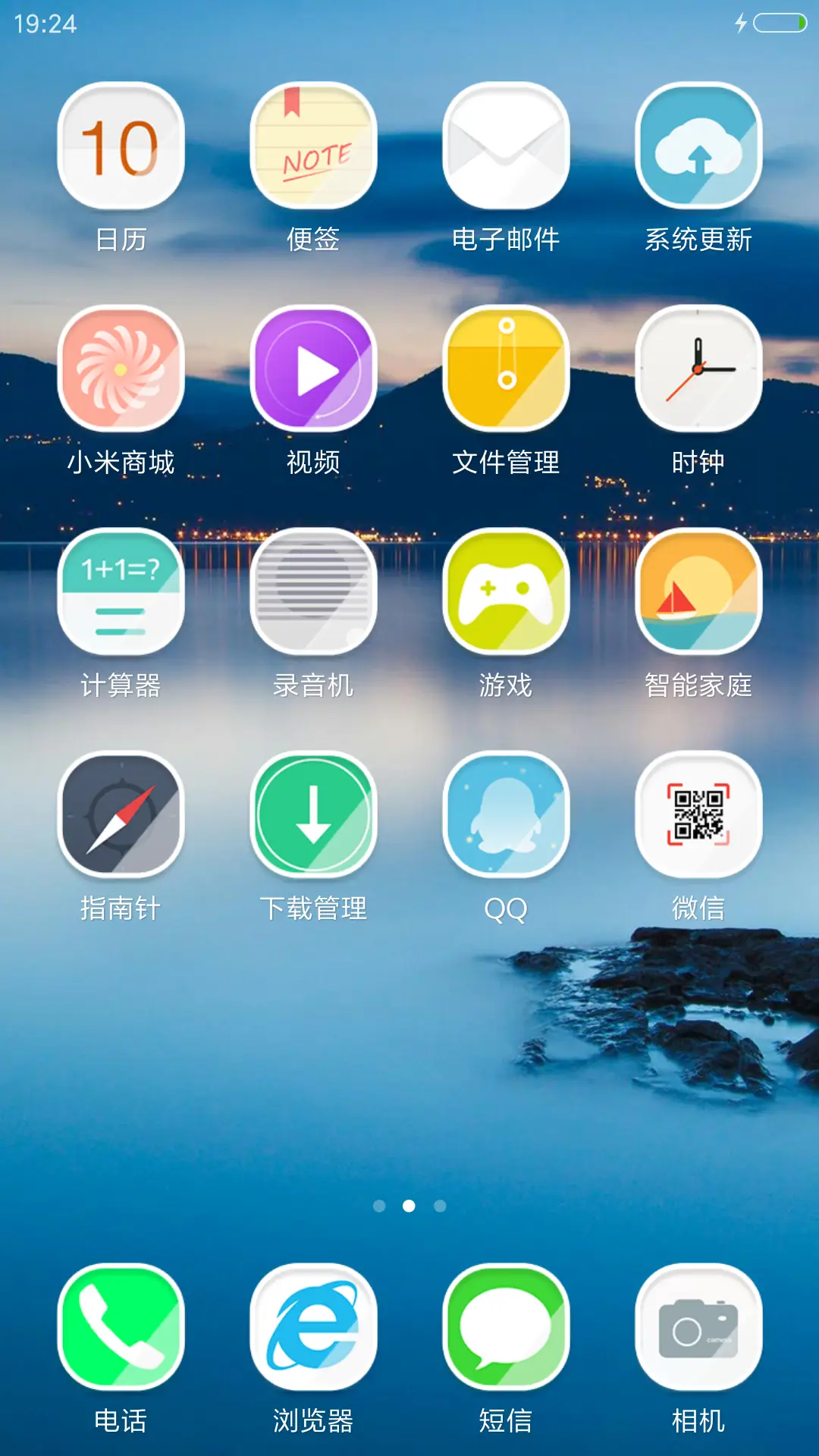 【自定义头像+四壁纸】景 - Screenshot 3