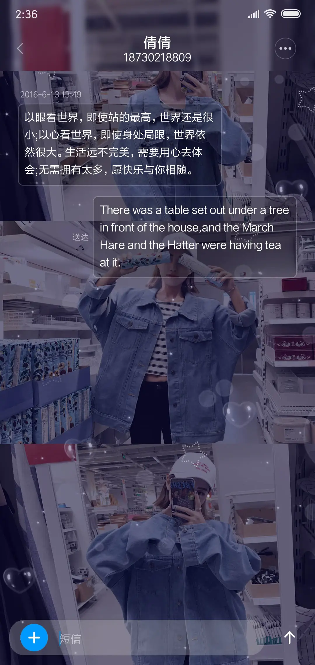 你很好看 - Screenshot 8