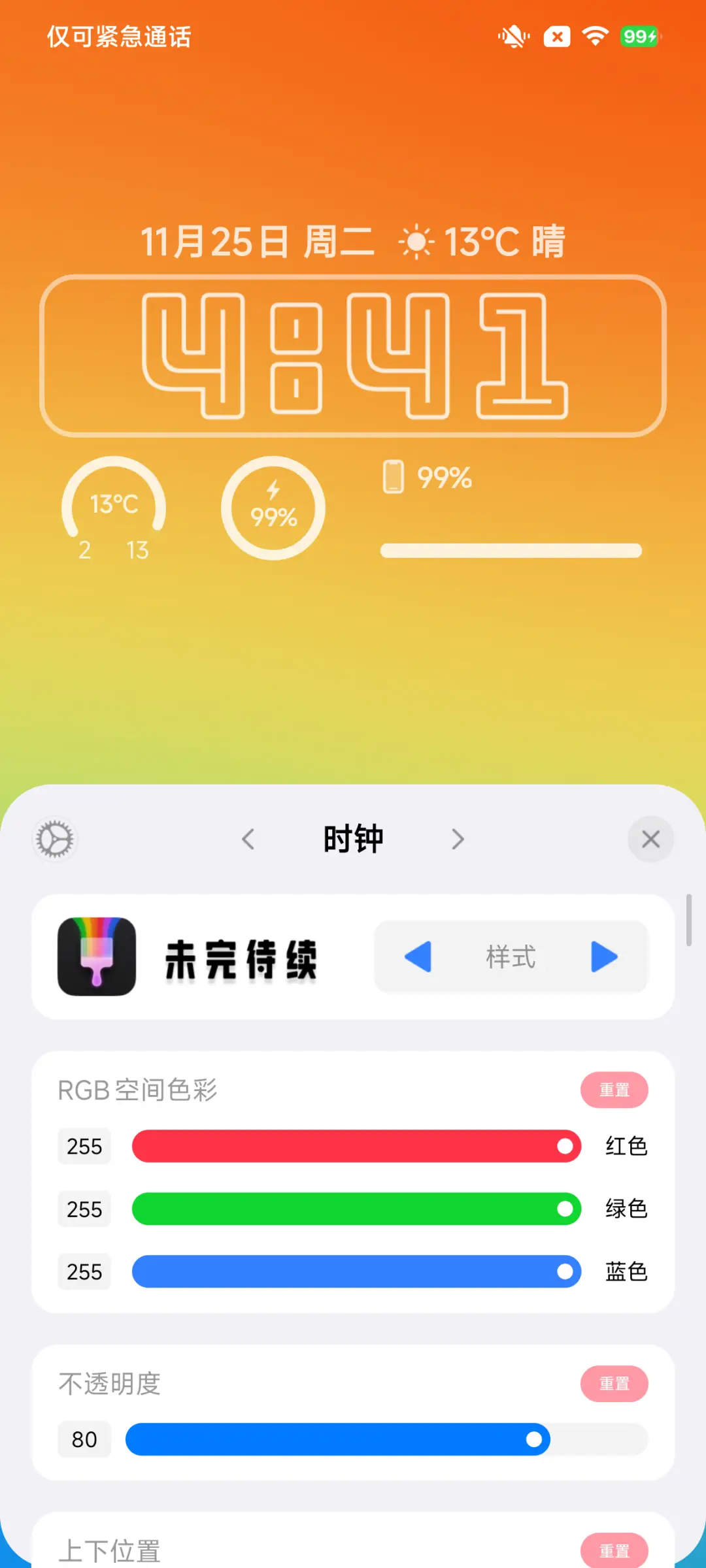 幻想艺术家 - Screenshot 3