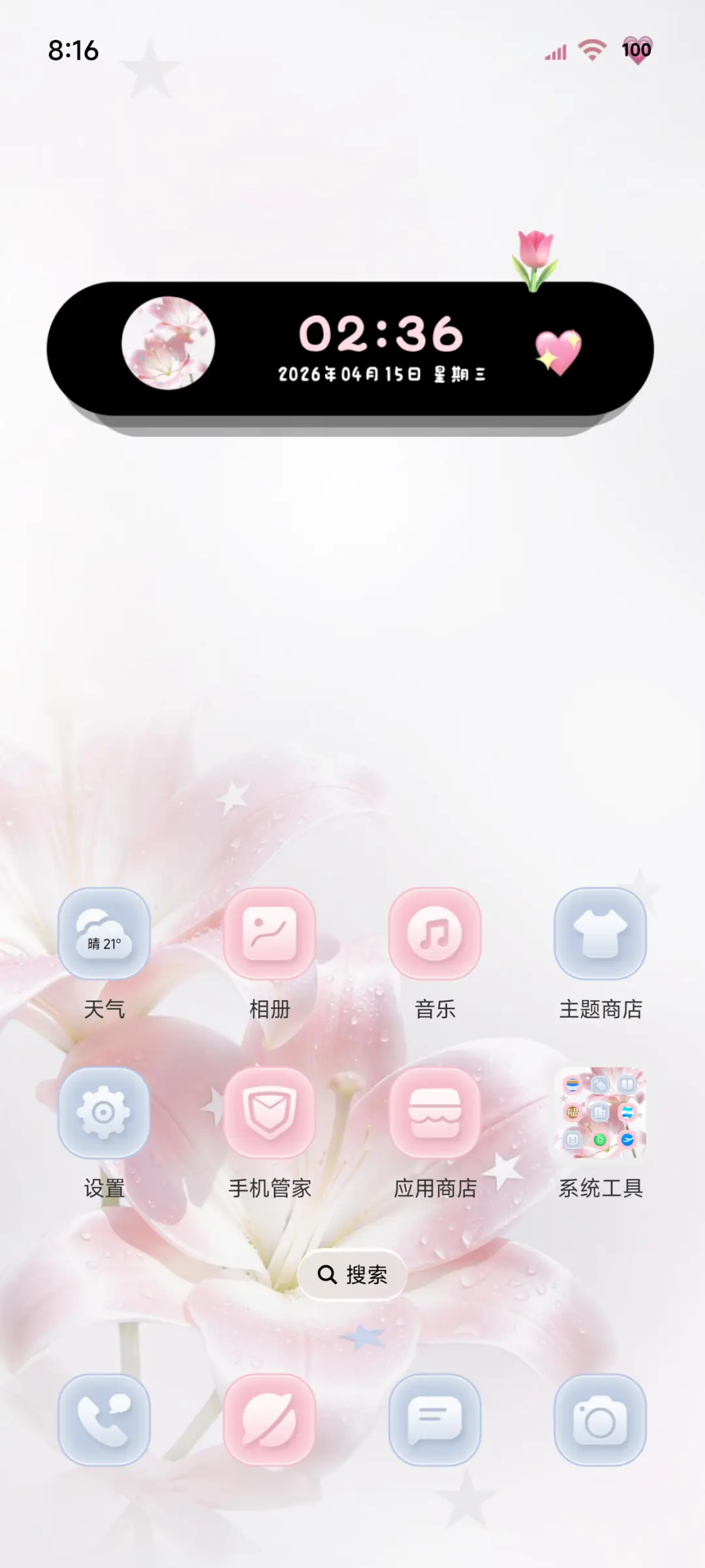 ins氛围百合花 - Screenshot 2