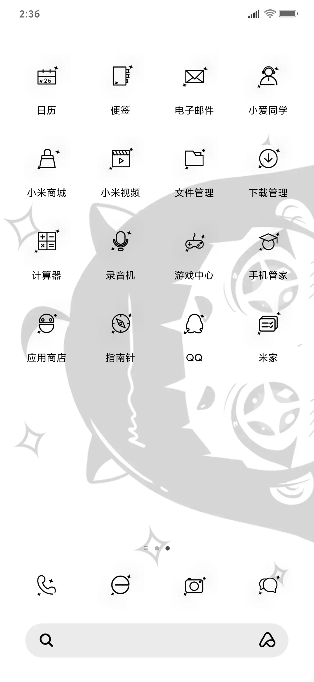 偷偷看着你 - Screenshot 4