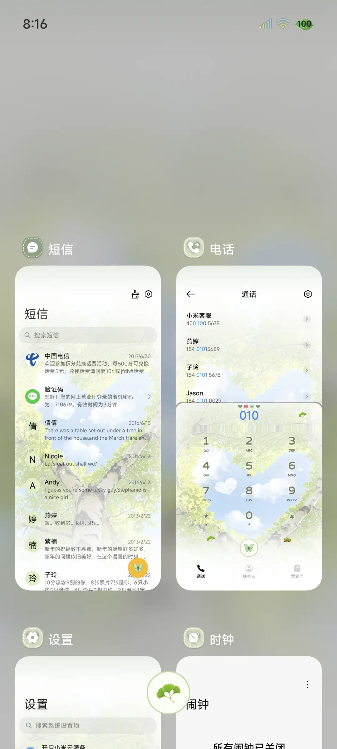 春日限定氛围感 - Screenshot 5