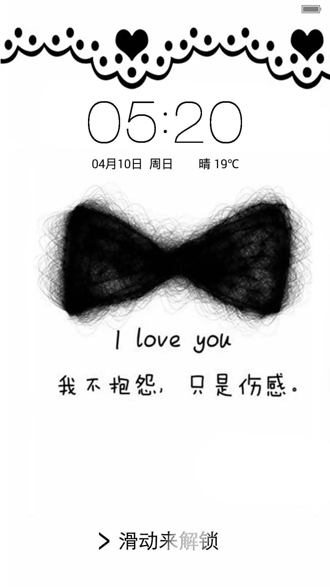 简约 - Screenshot 1