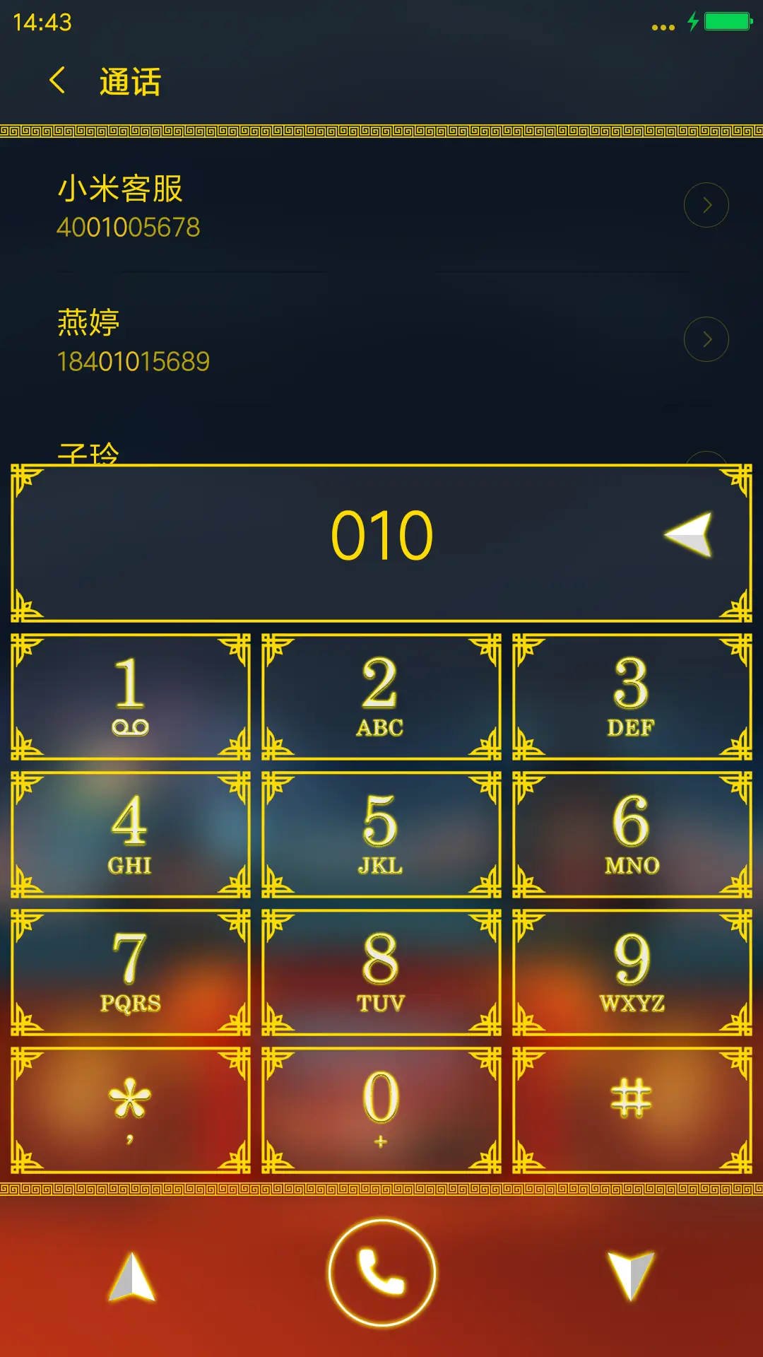 新年一起看烟花 - Screenshot 6