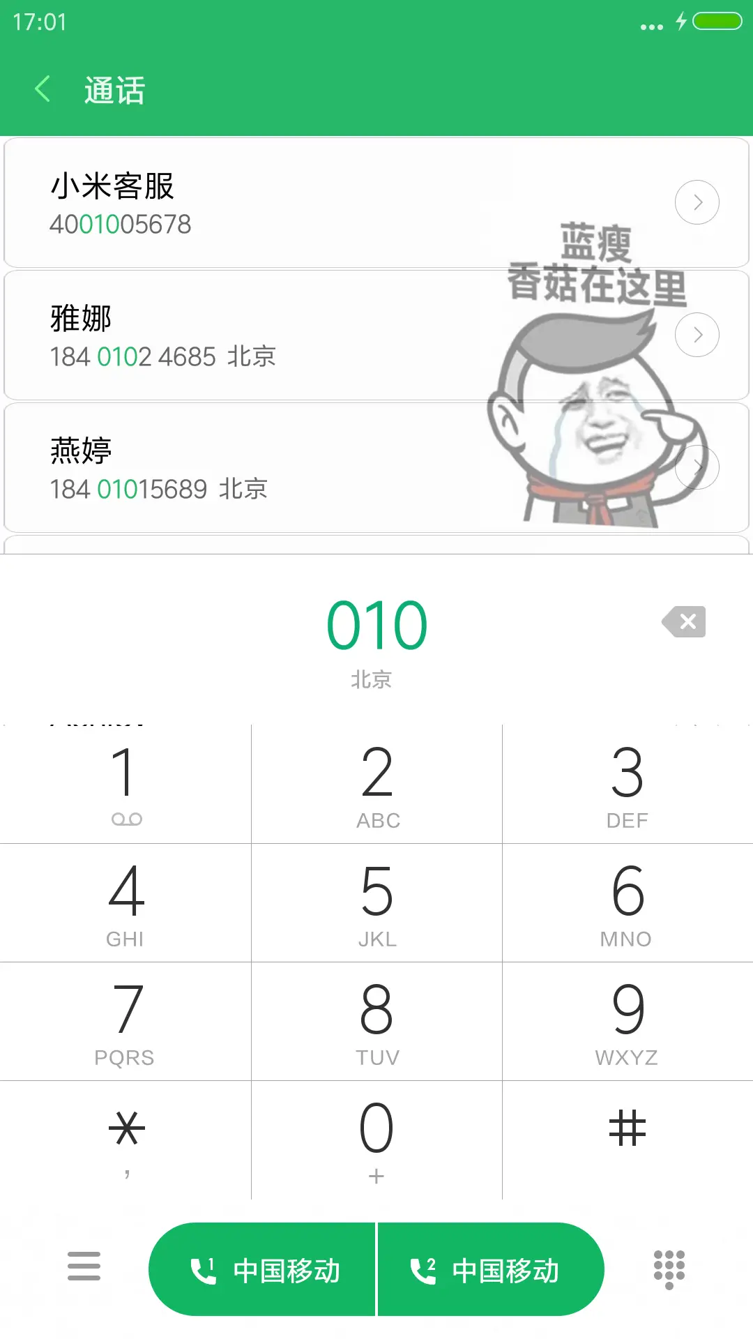 香菇蓝瘦在这里 - Screenshot 6