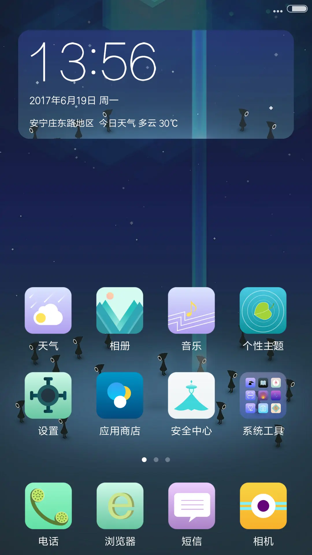 千万人之中遇见你 - Screenshot 2