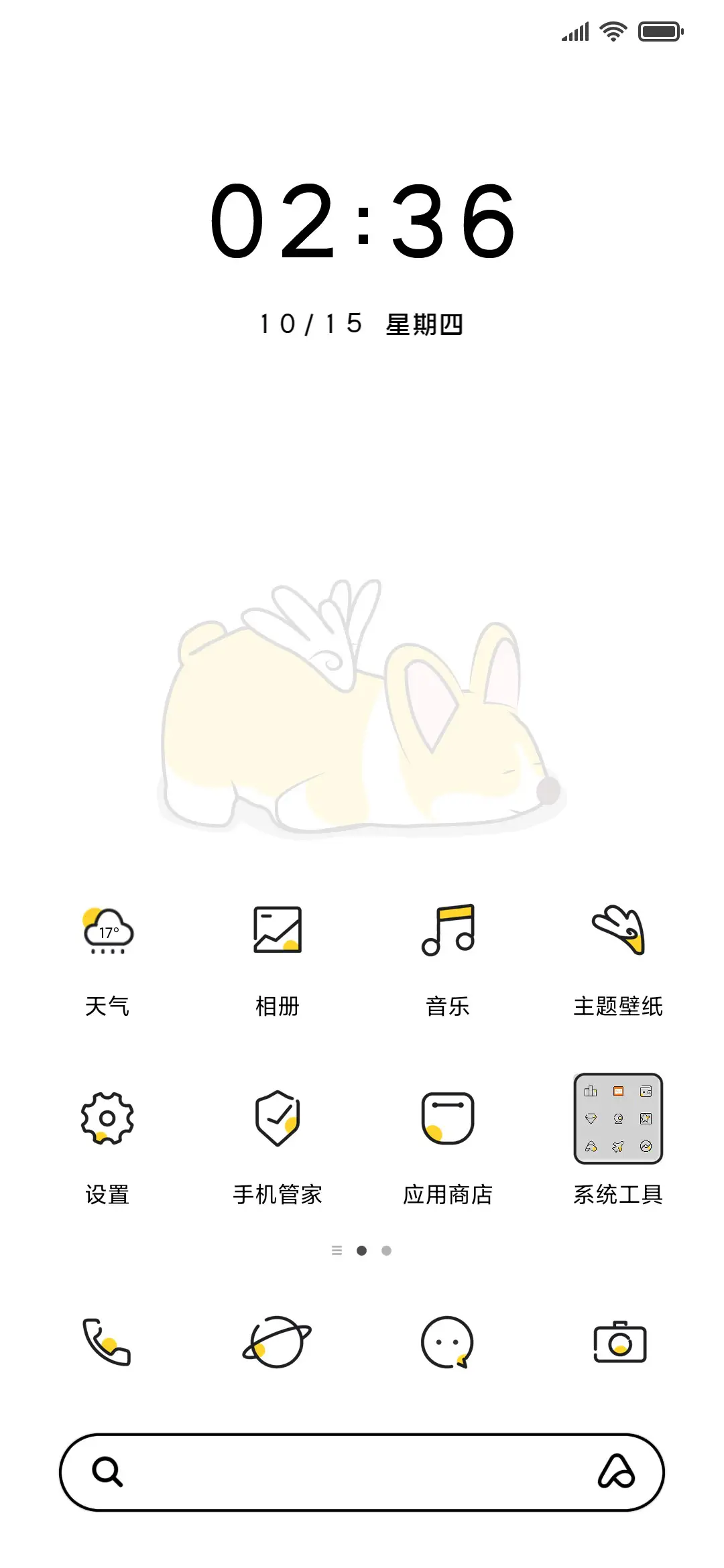 可爱柴柴犬 - Screenshot 2