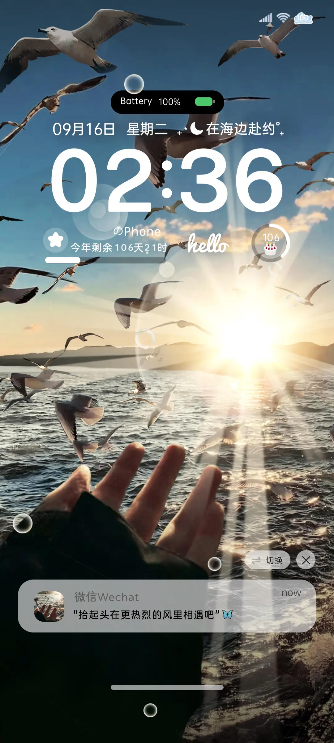 丁达尔 自由如风 THEME for Xiaomi MIUI HyperOS
