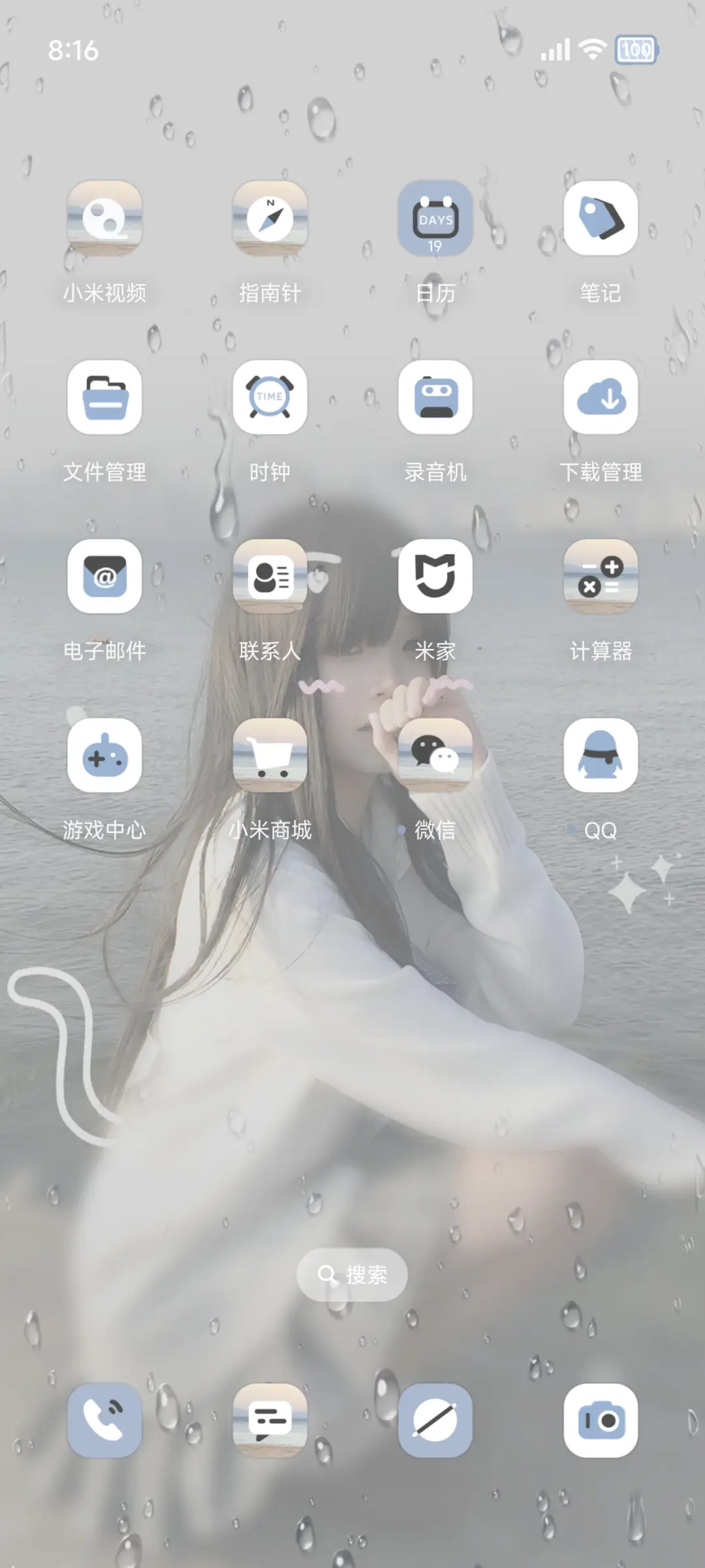 ins氛围感 爱即自由 - Screenshot 4