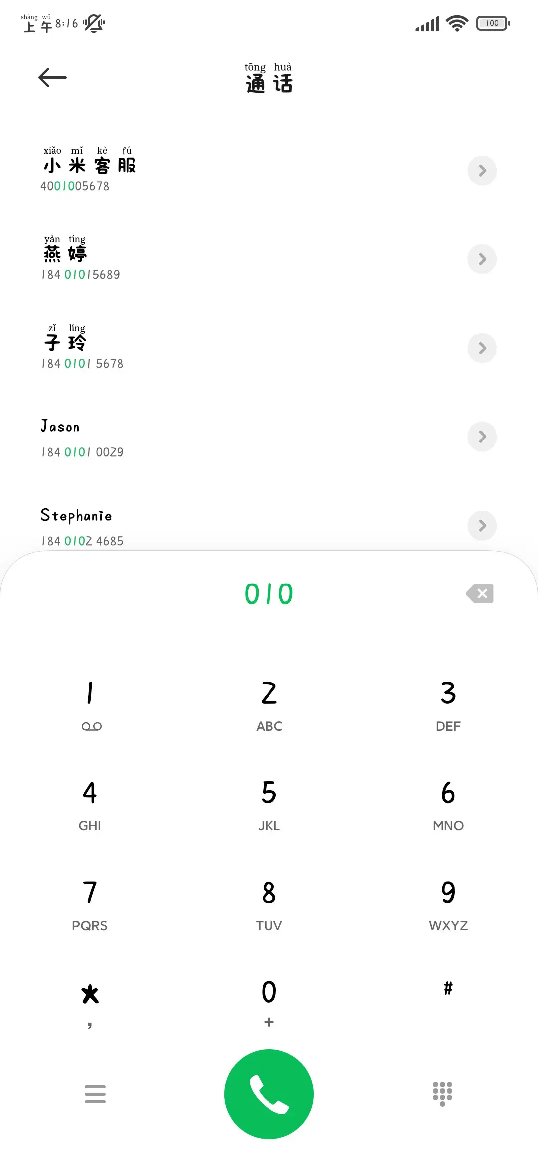 奶凶小猫咪治愈奶酪 - Screenshot 2