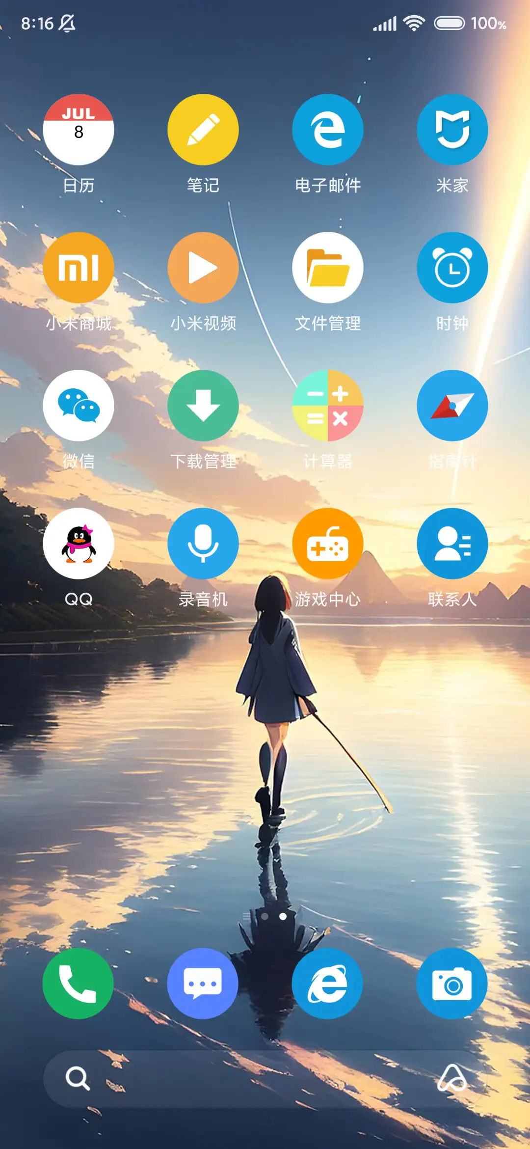 动漫少女之梦 - Screenshot 3