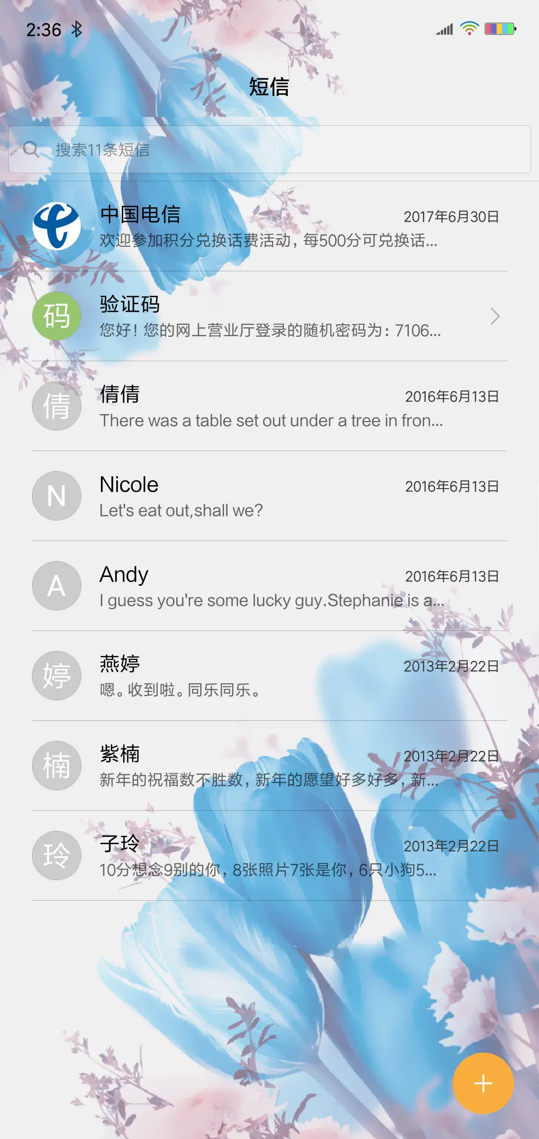 唯美郁金香 - Screenshot 7