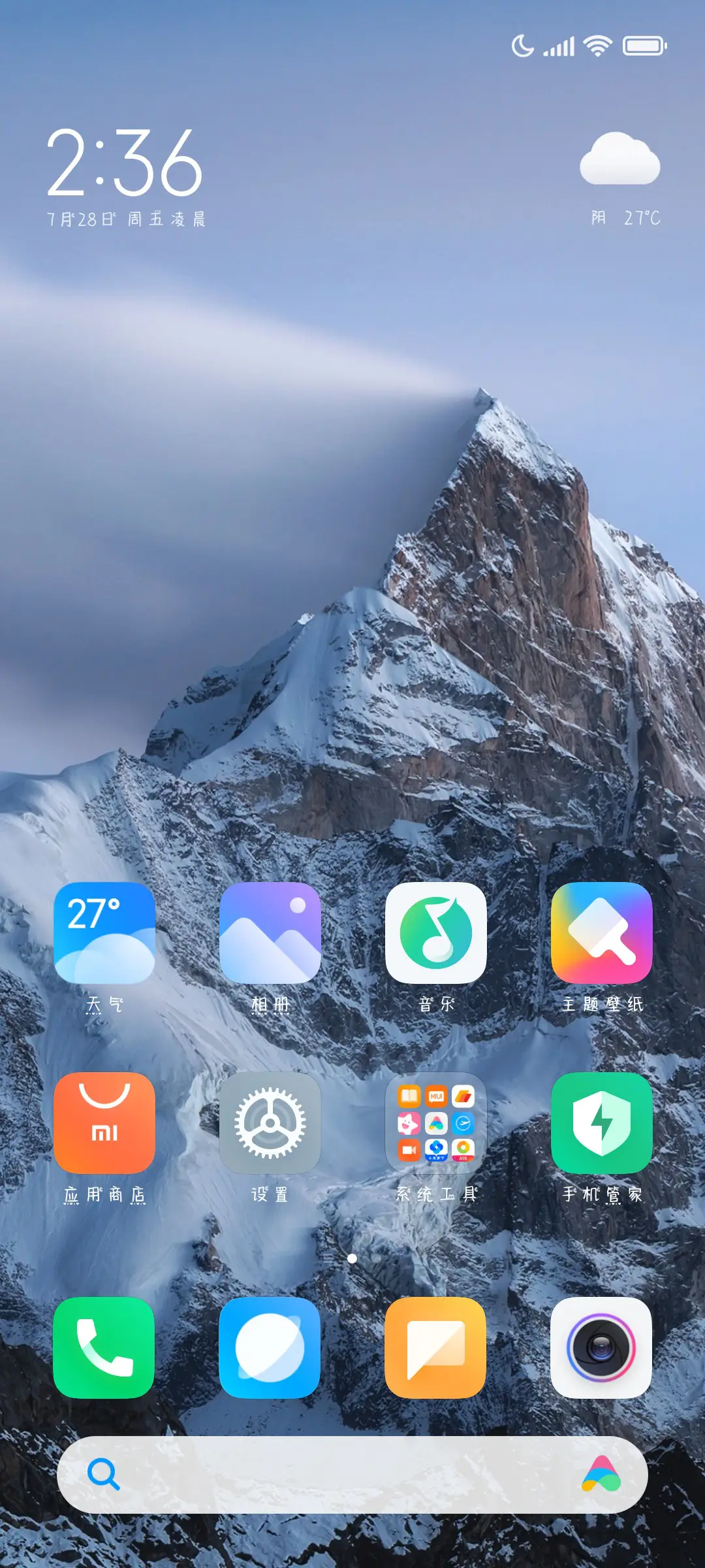 喵言喵语 - Screenshot 5