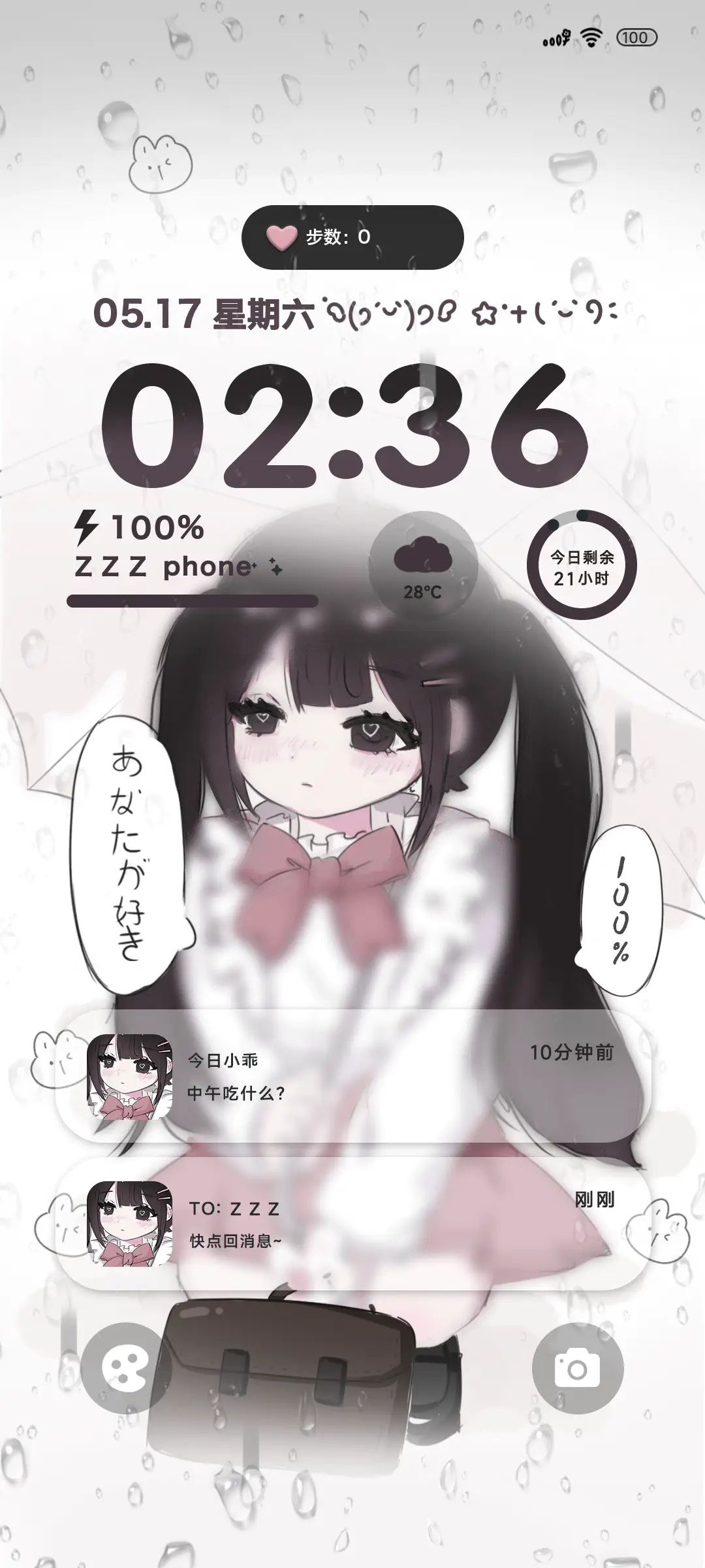 擦玻璃超米少女