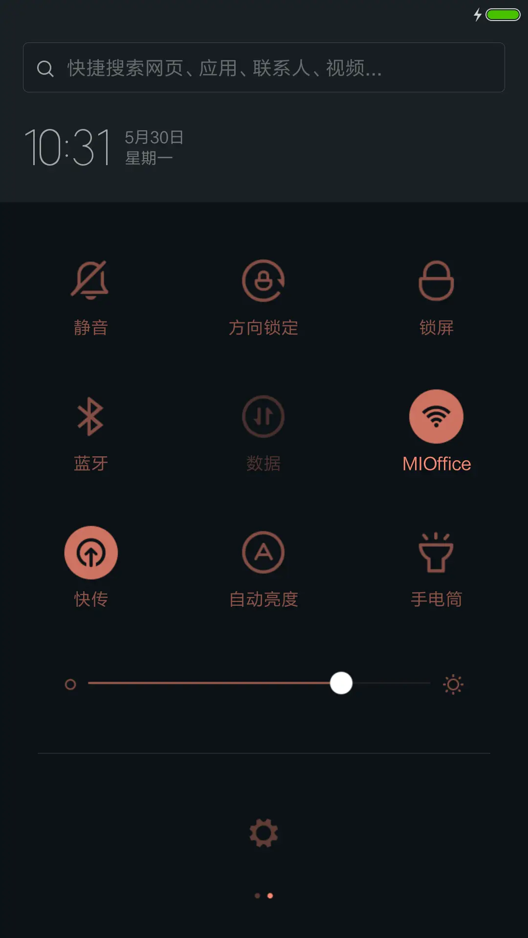 【Up喵】快乐假期 - Screenshot 5
