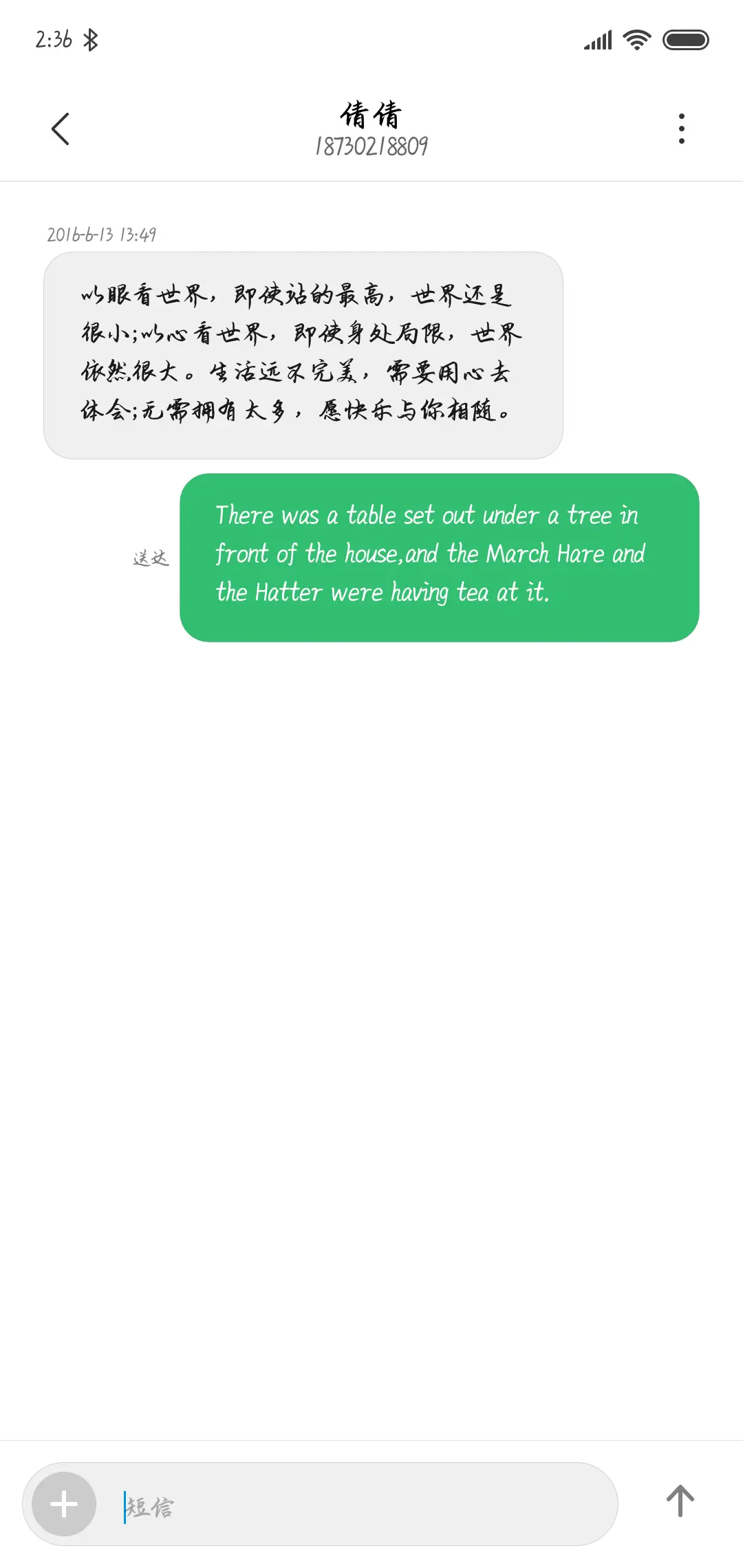 想念是会呼吸的痛 - Screenshot 3