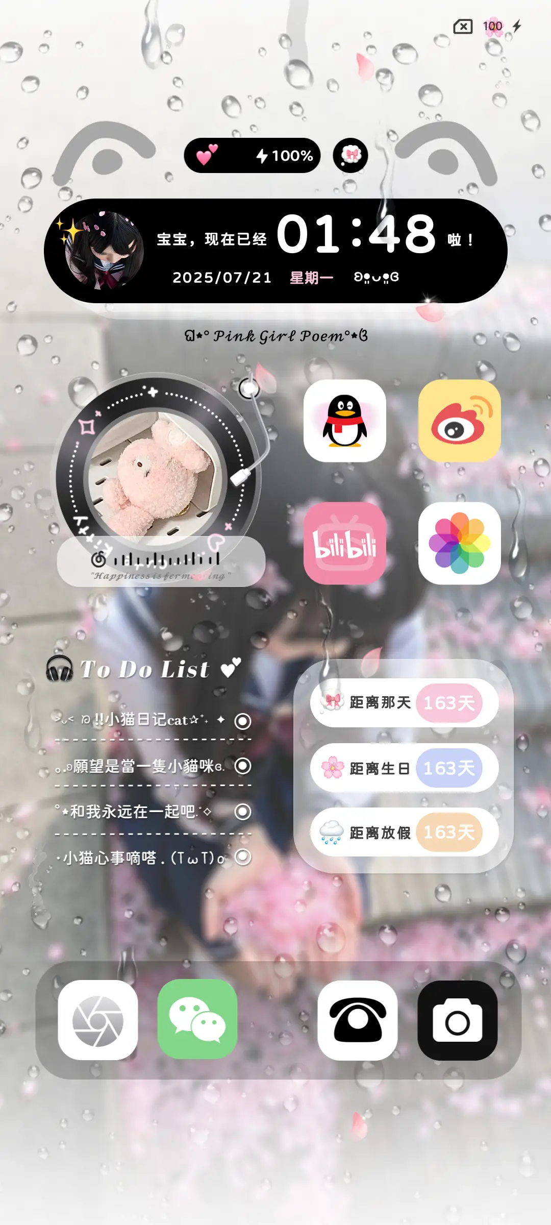 ins氛围春日私语 - Screenshot 6