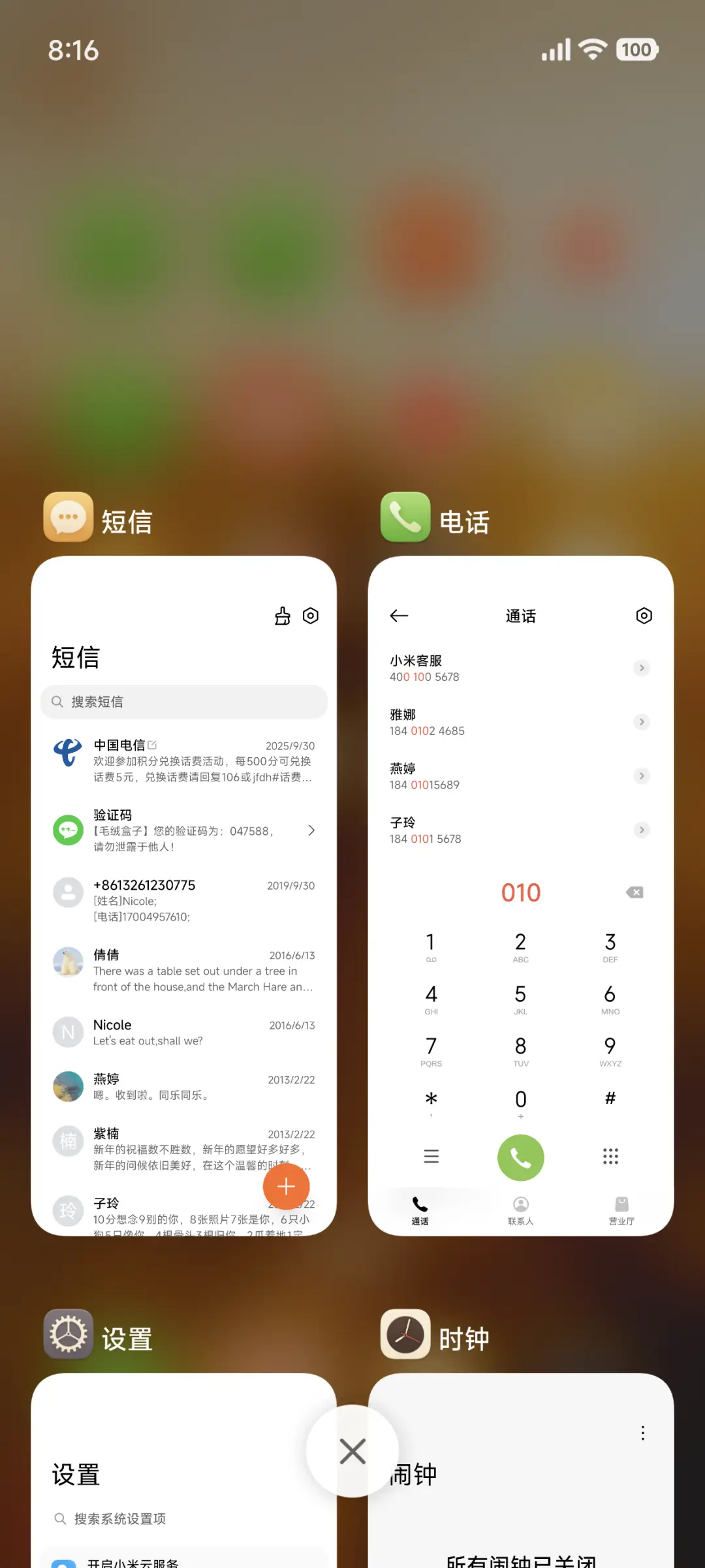陌上花开 - Screenshot 9