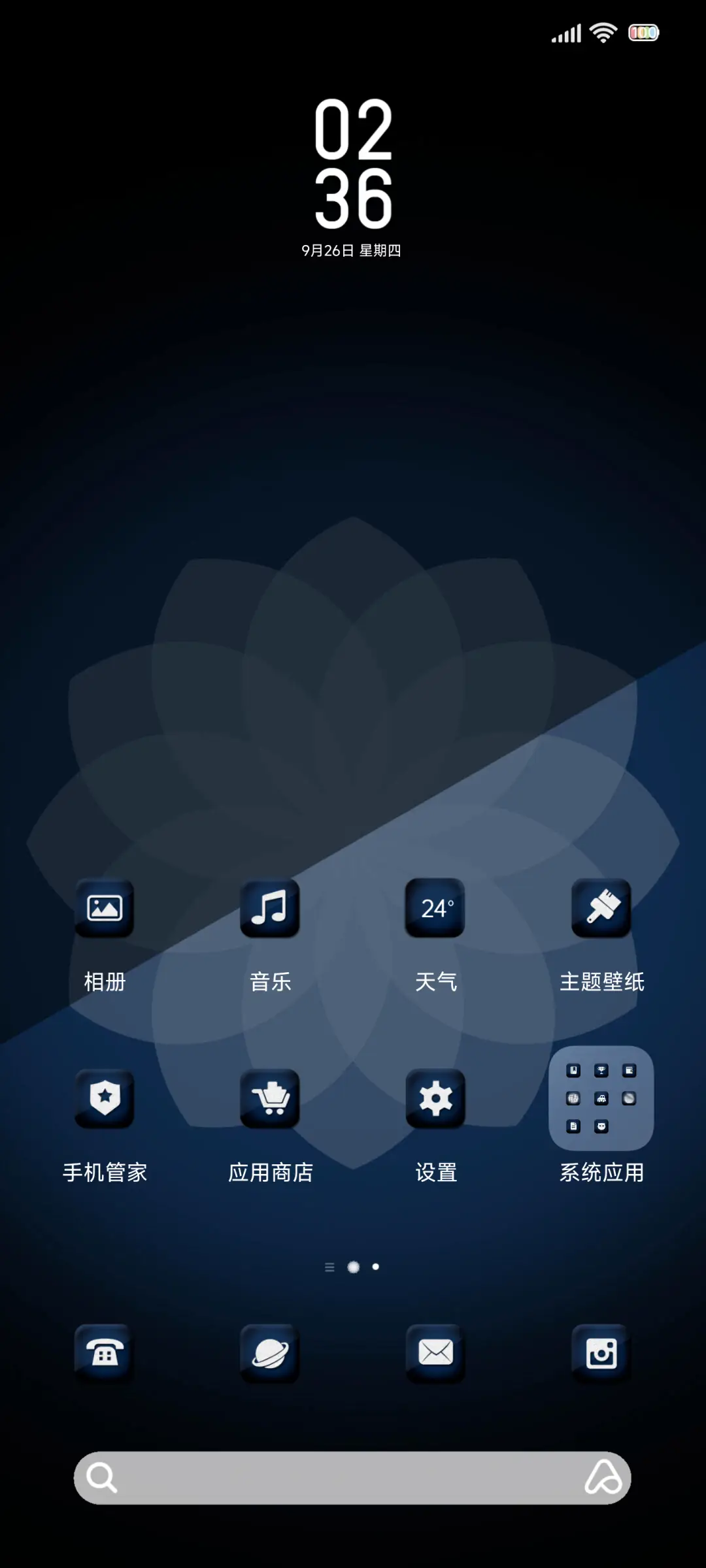 简约绝美 - Screenshot 3