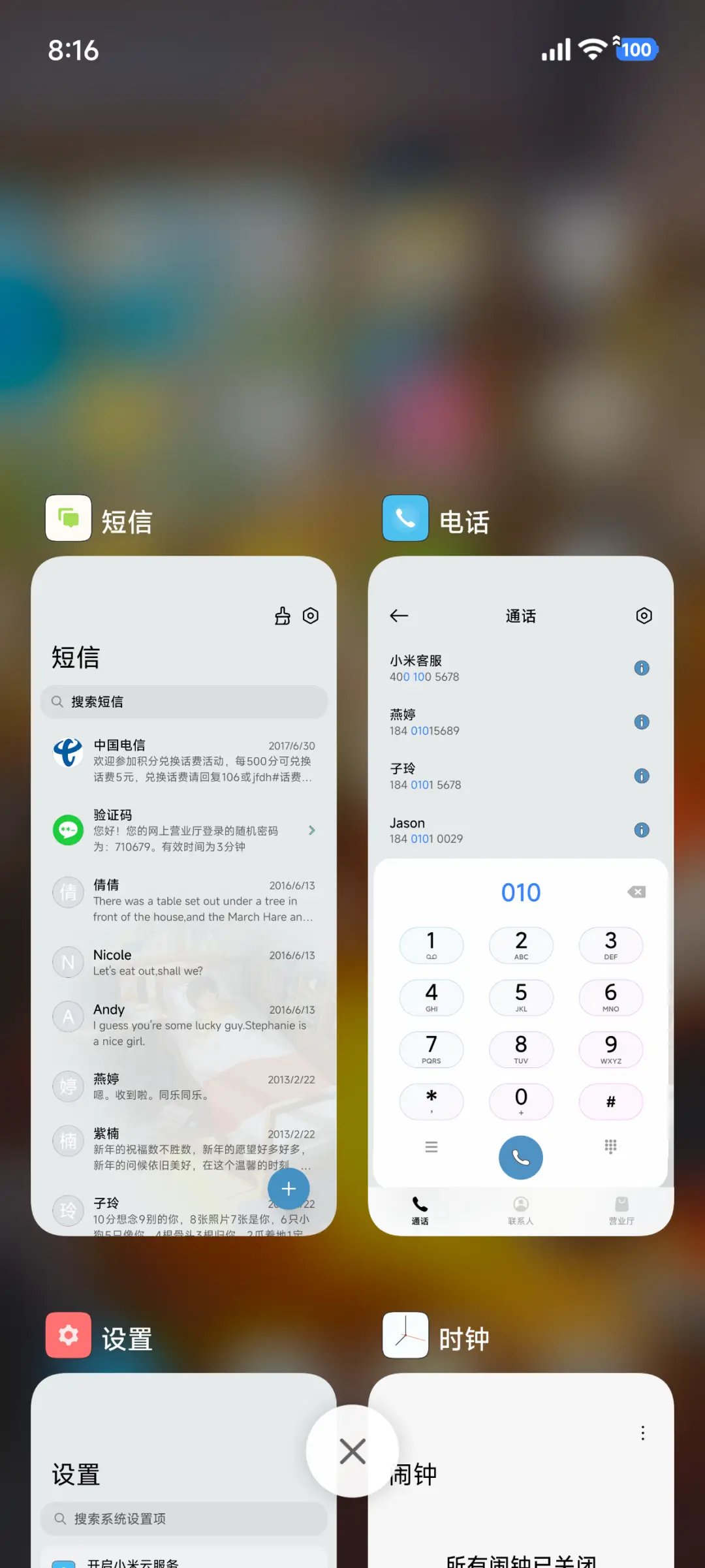 起床了 - Screenshot 4